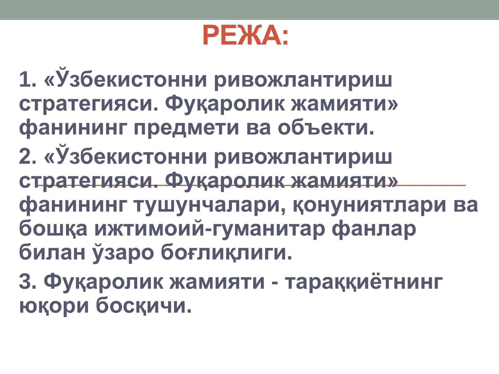 ЎЗБЕКИСТОН МИЛЛИЙ ТАРАҚҚИЁТИНИНГ ЯНГИ БОСҚИЧДА ФУҚАРОЛИК ЖАМИЯТИНИНГ ШАКЛЛАНИШИ ВА РИВОЖЛАНИШИ 2