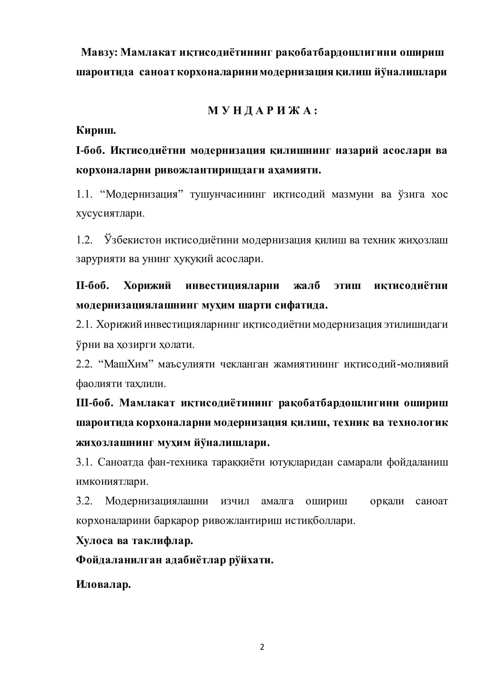 Мамлакат иқтисодиётининг рақобатбардошлигини ошириш шароитида саноат корхоналарини модернизация қилиш йўналишлари 2