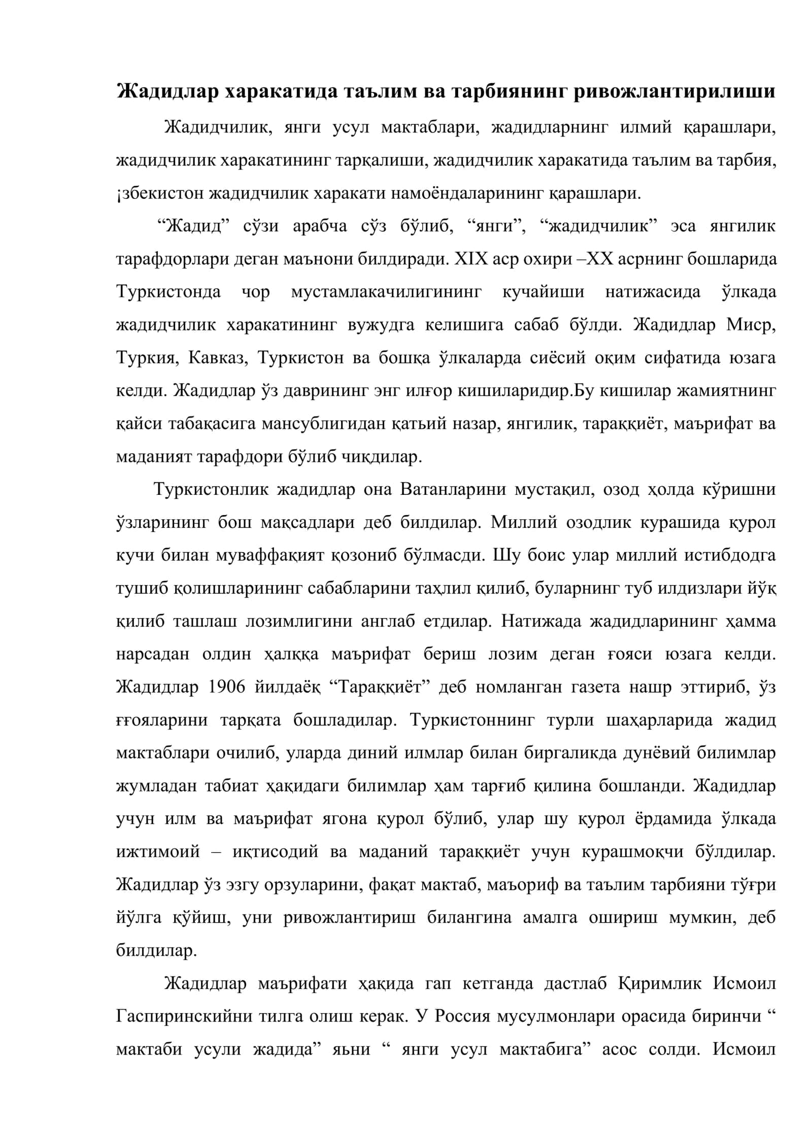 Туркистон жадидчилик ҳаракатида таълим ва тарбия 2