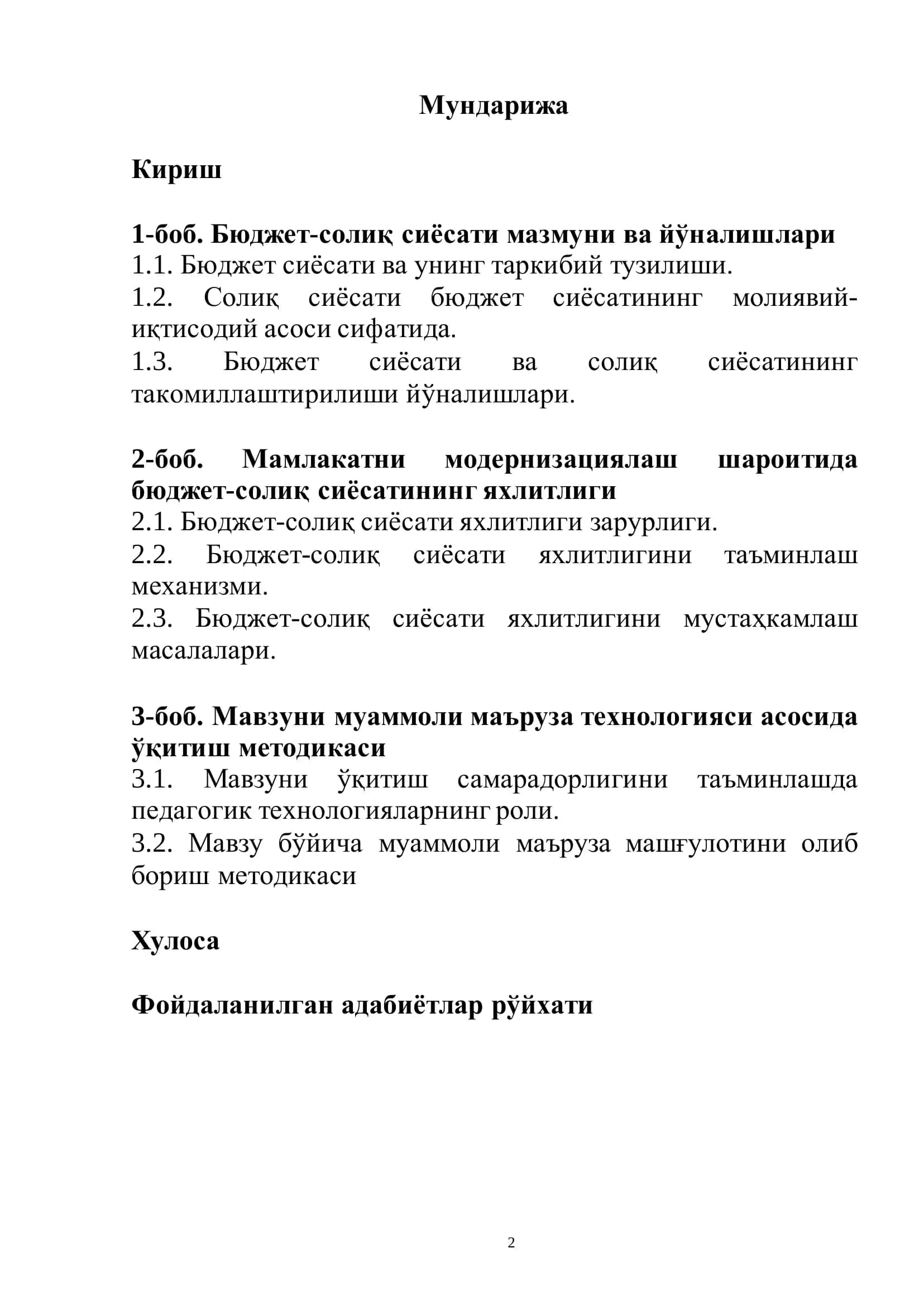Бюджет-солиқ сиёсатининг яхлитлиги мавзуси 2