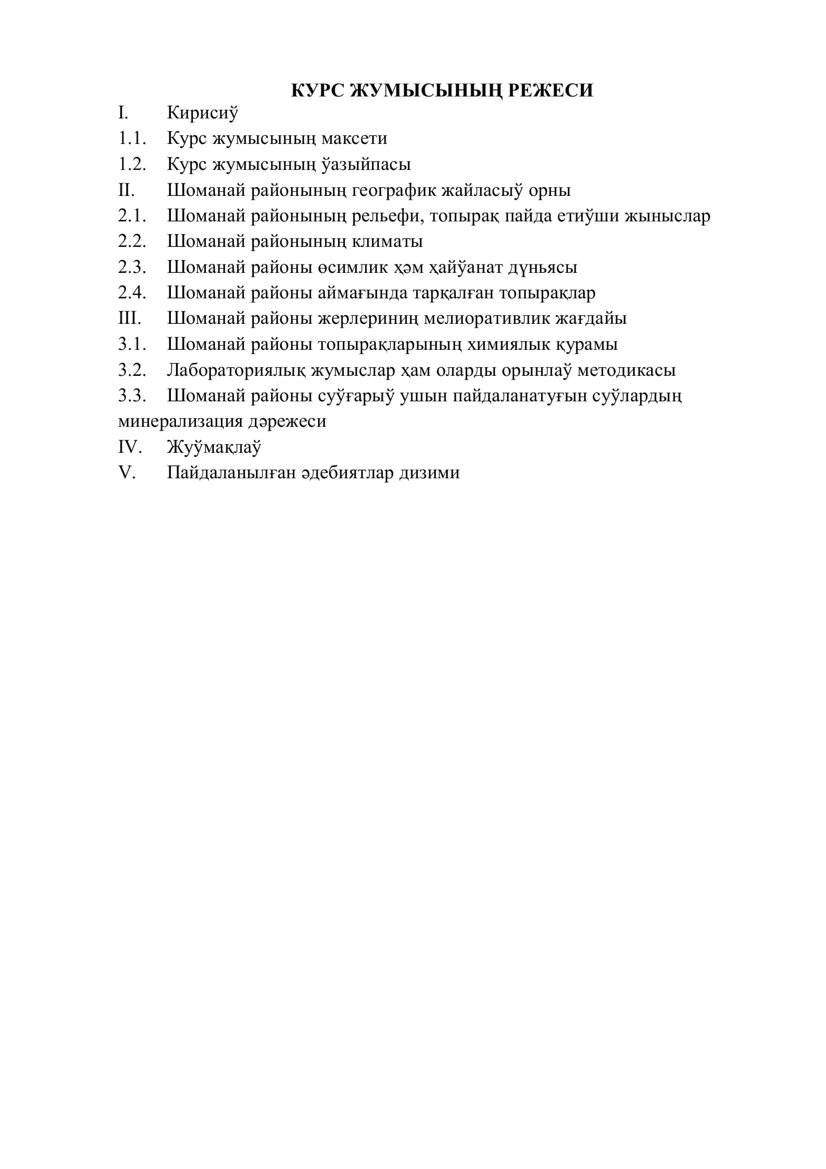 Шоманай РАЙОНЫ ТОПЫРАКЛАРЫНЫН МЕЛИОРАТИВЛИК ЖАГДАЙЫ 2