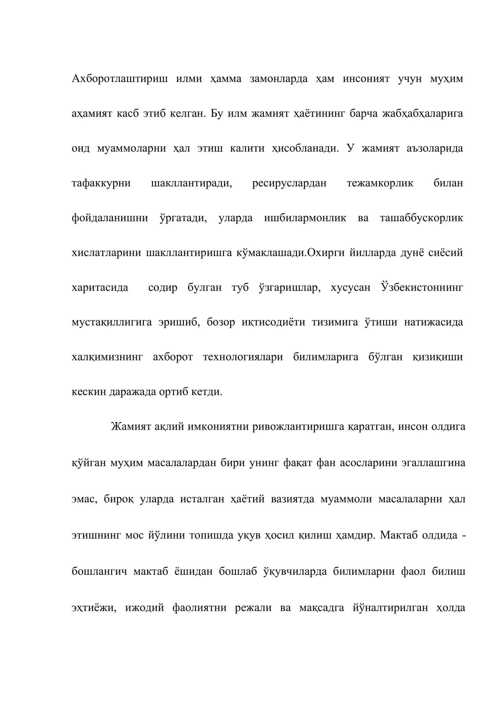 Ўқув жараёнида ахборот технологияларидан (АТ) фойдаланишнинг дидактик шарт-шароитлари 2