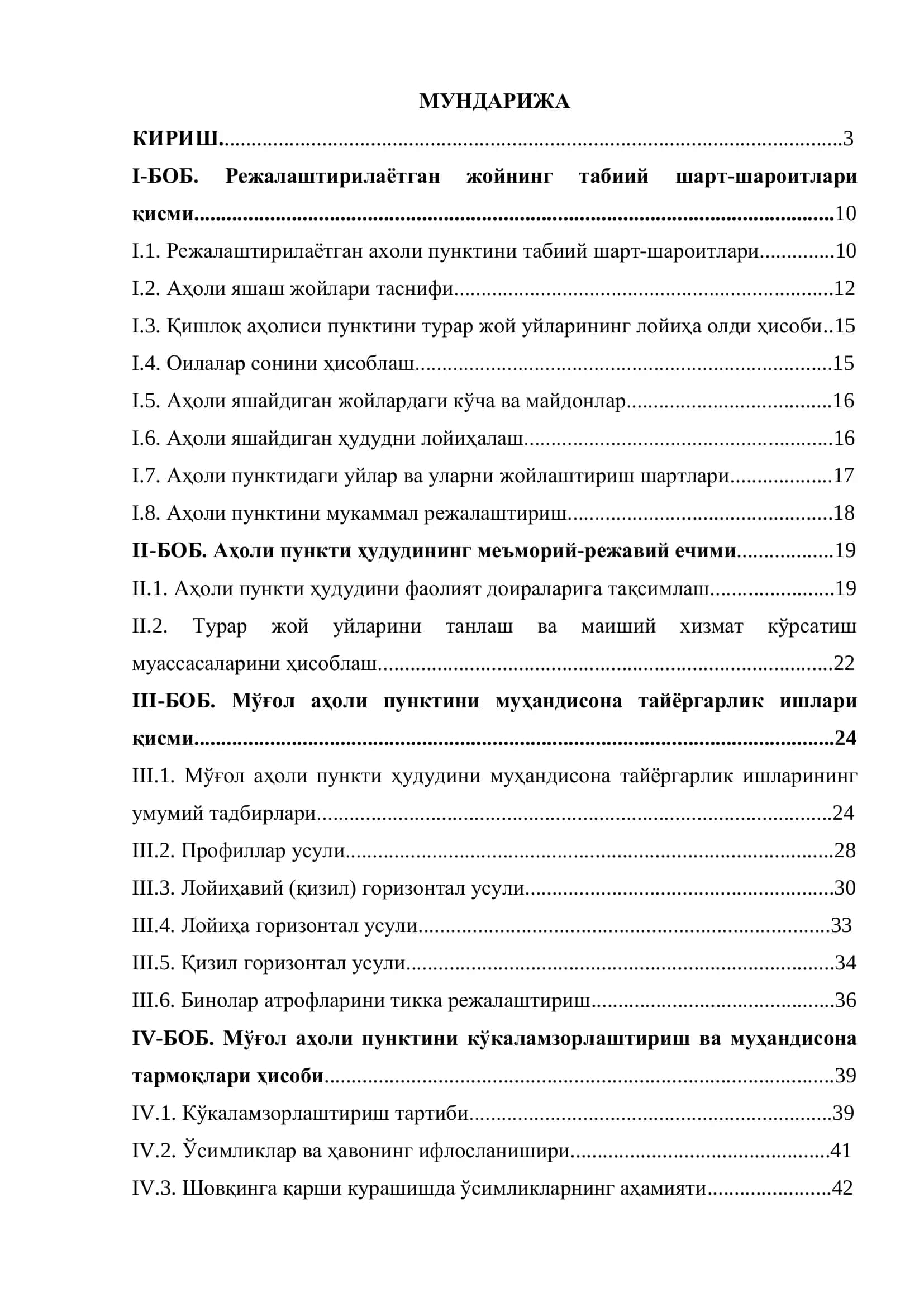 Режалаштирилаѐтган аҳоли пунктини табиий шарт-шароитлари 2