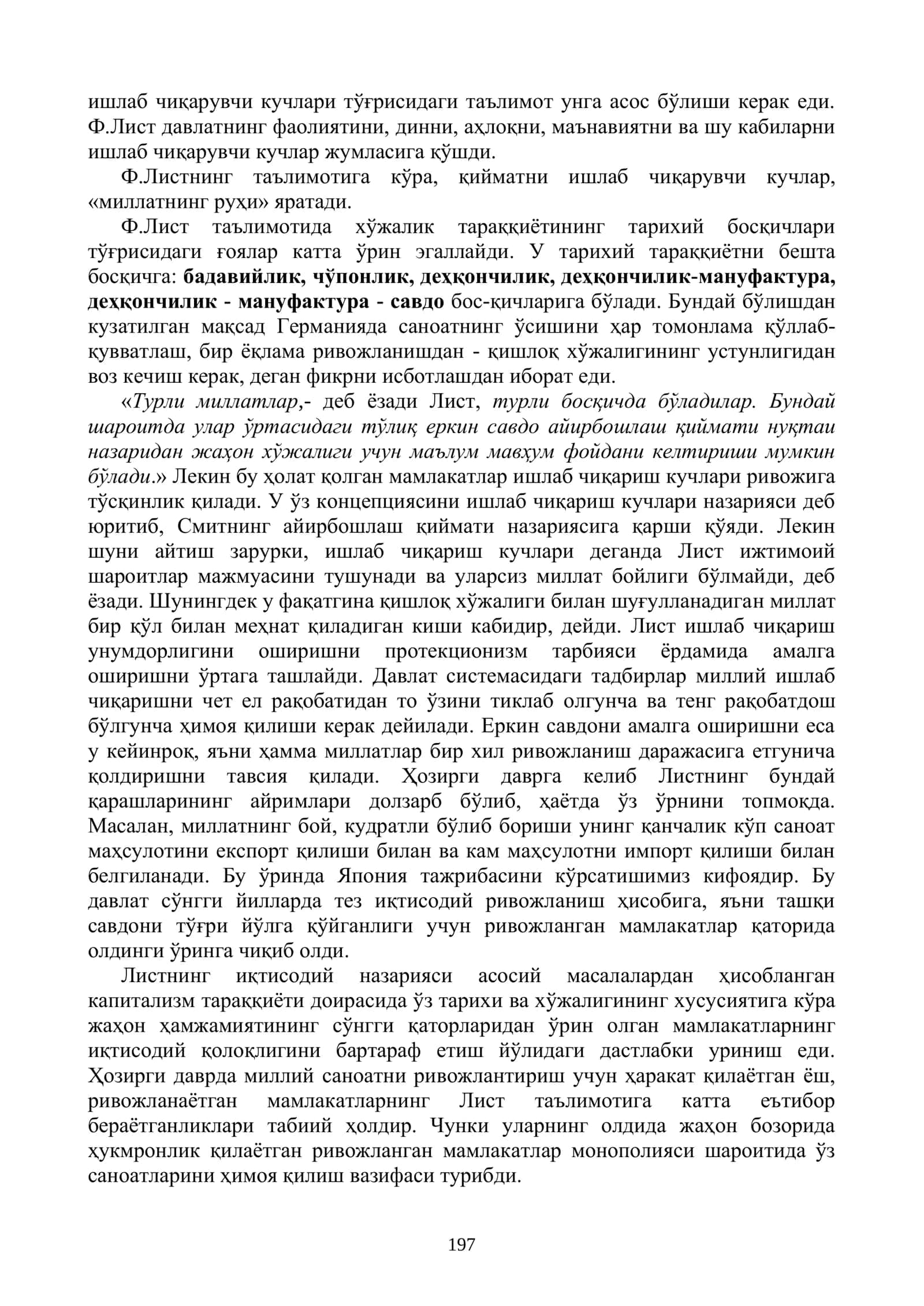 ГЕРМАНИЯДАГИ ТАРИХИЙ МАКТАБ ҒОЯЛАРИНИНГ ЎЗИГА ХОС ХУСУСИЯТЛАРИ 2