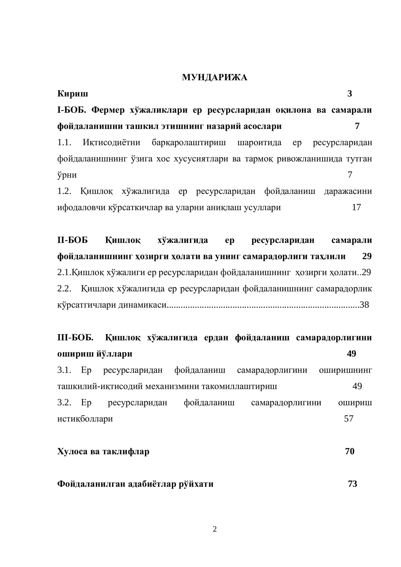 Фермер хўжаликлари ер ресурсларидан оқилона ва самарали фойдаланишни ташкил этиш йўллари 2