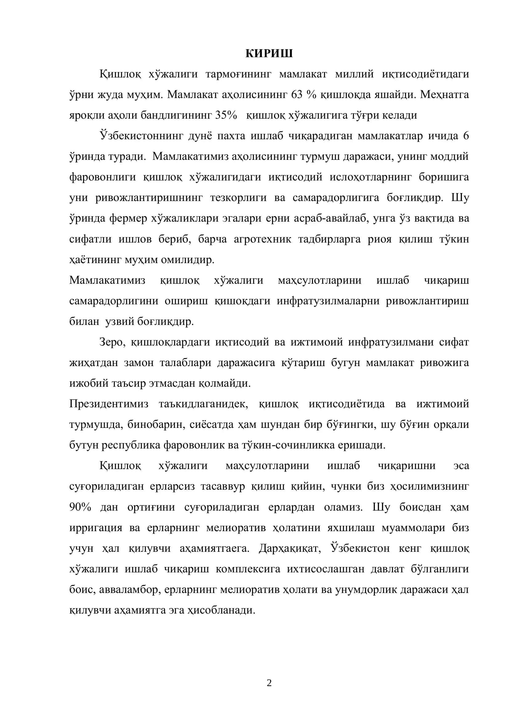 МЕЛИОРАЦИЯ МАШИНАЛАРИ 2