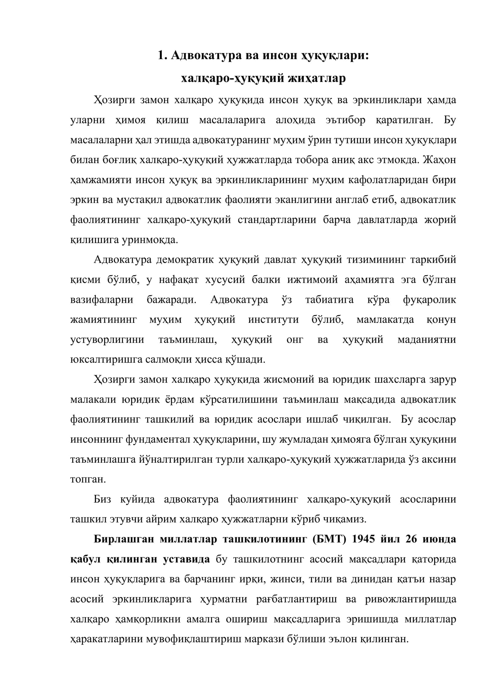 Адвокатура ва инсон ҳуқуқлари бўйича миллий институтлар 2