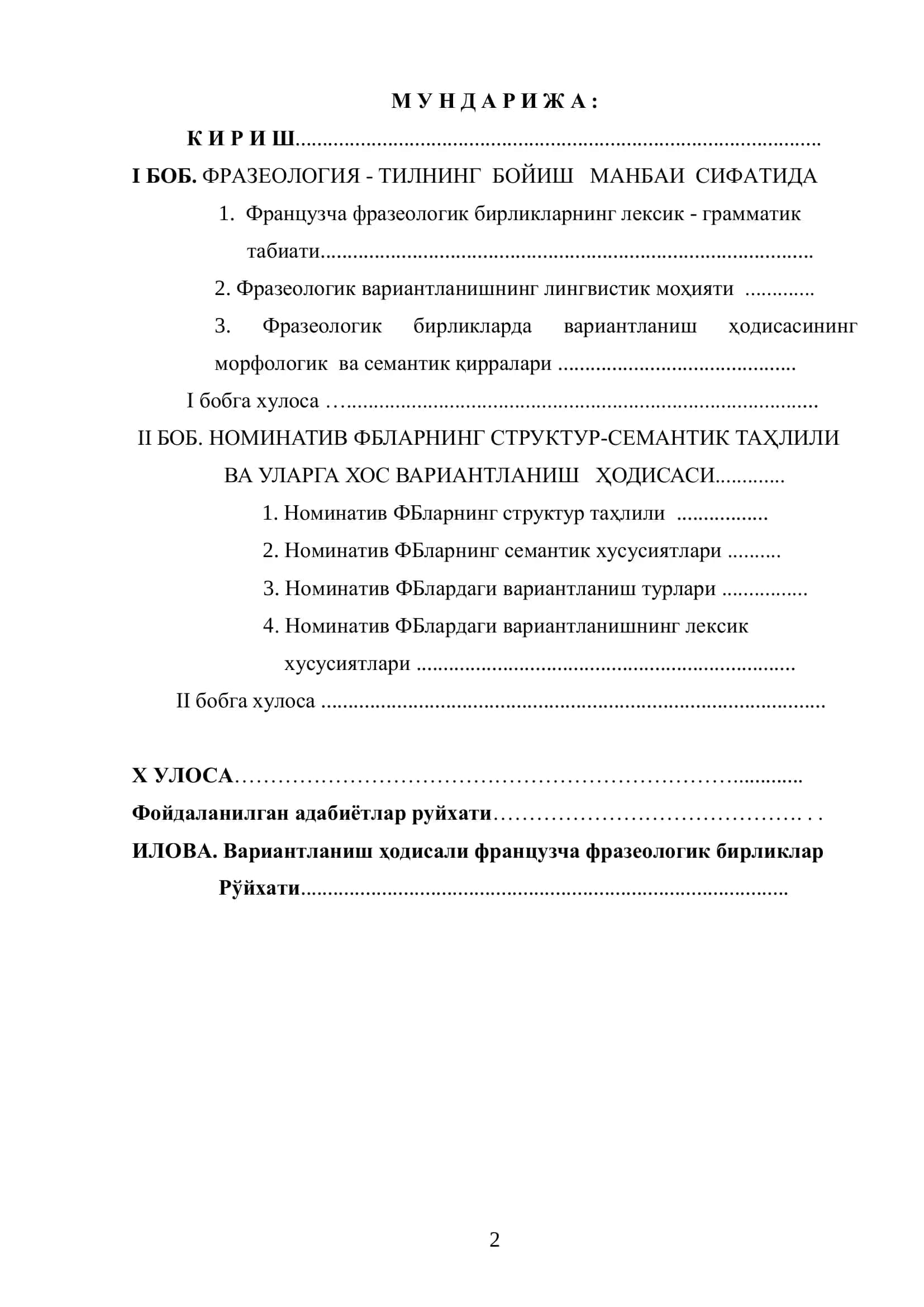ФРАНЦУЗ ТИЛИ ФОНЕТИКАСИ ВА ГРАММАТИКАСИ КАФЕДРАСИ 2