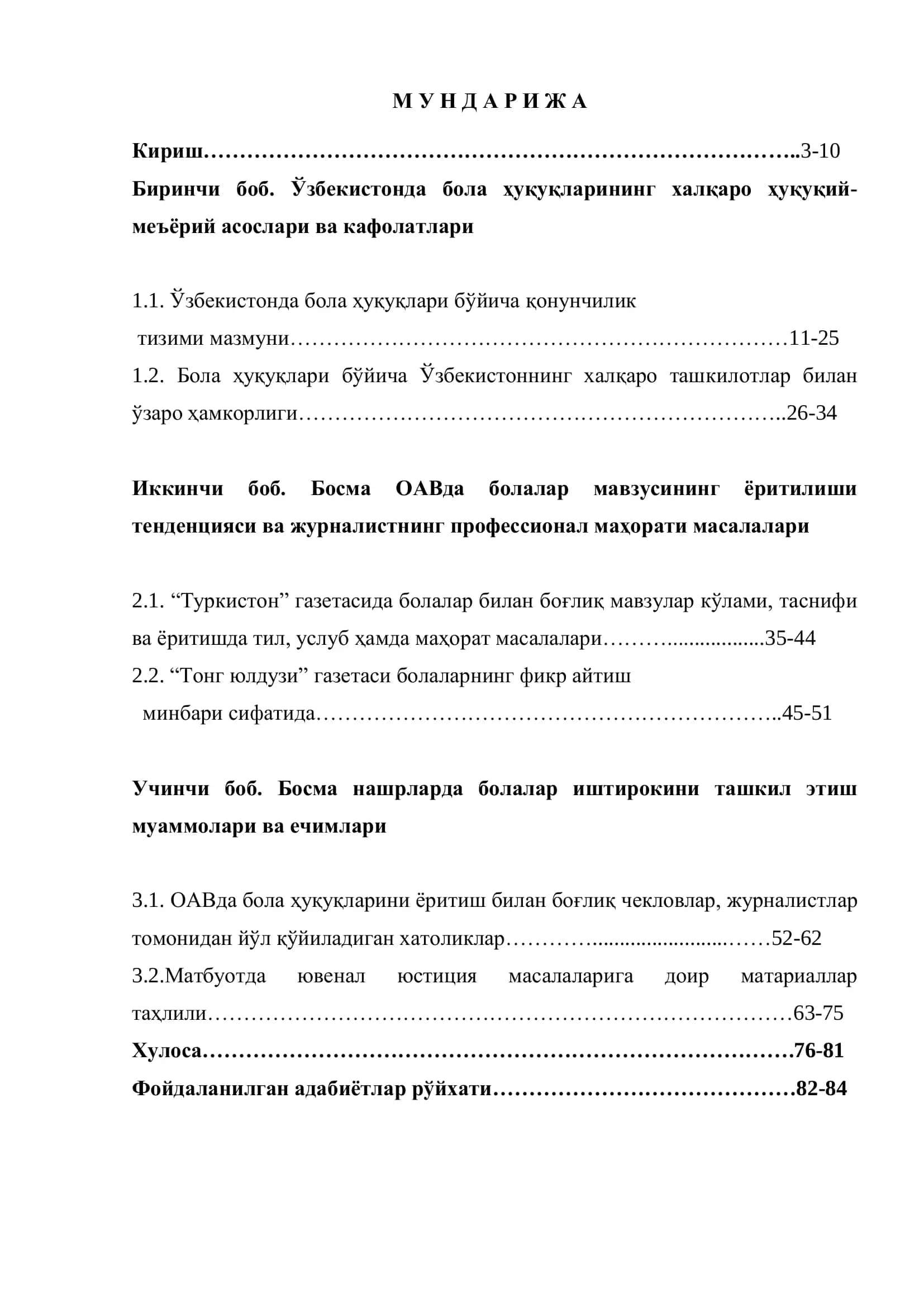 Бола ҳуқуқлари бўйича қонунчилик тизими мазмуни 2