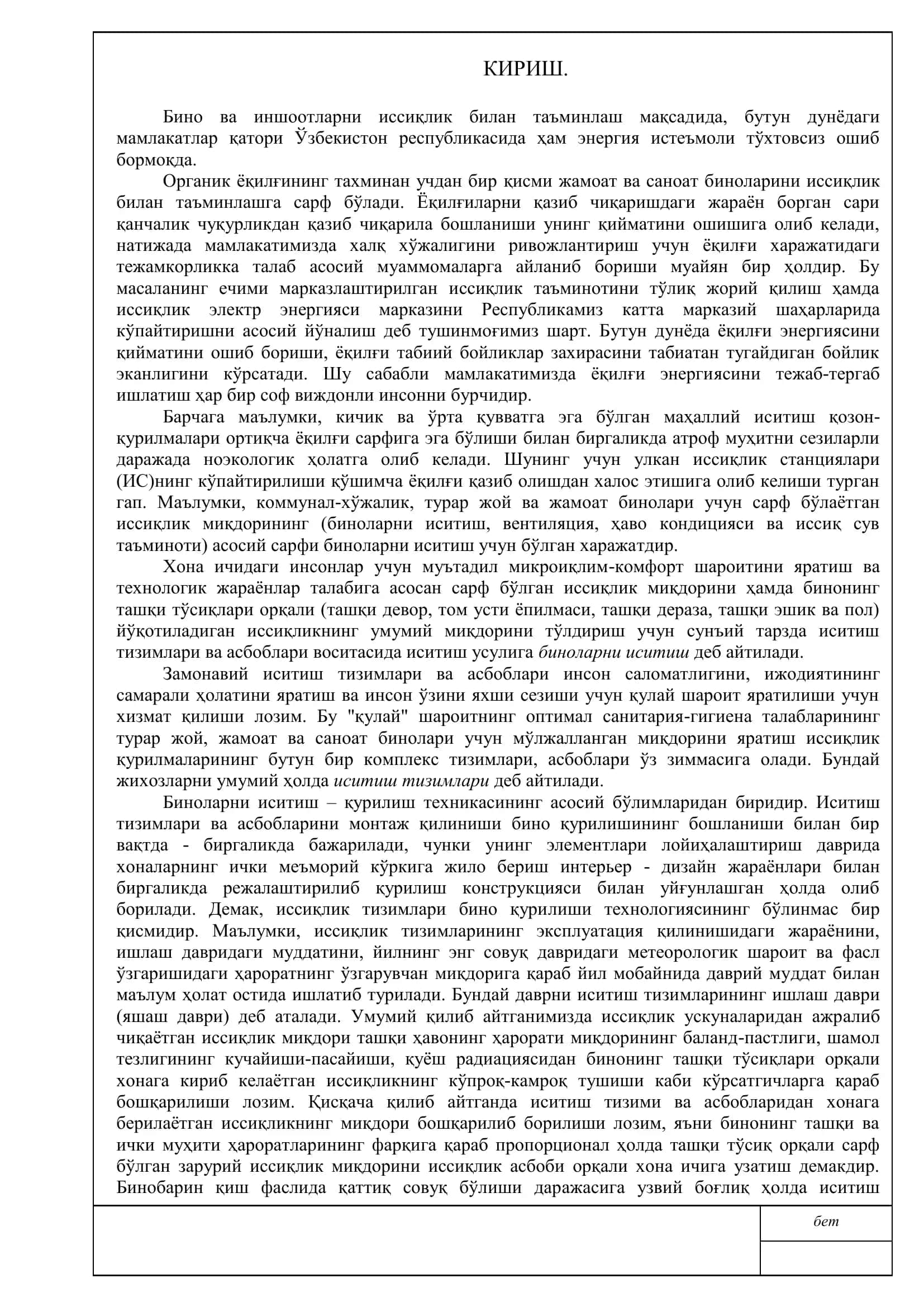 ЎЗБЕКИСТОН РЕСПУБЛИКАСИ ОЛИЙ ВА ЎРТА МАХСУС ТАЪЛИМ ВАЗИРЛИГИ 2