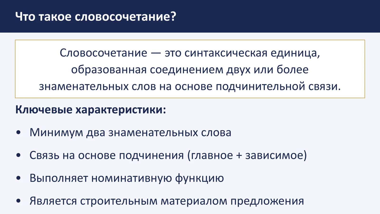 Лингвистика русского языка 2