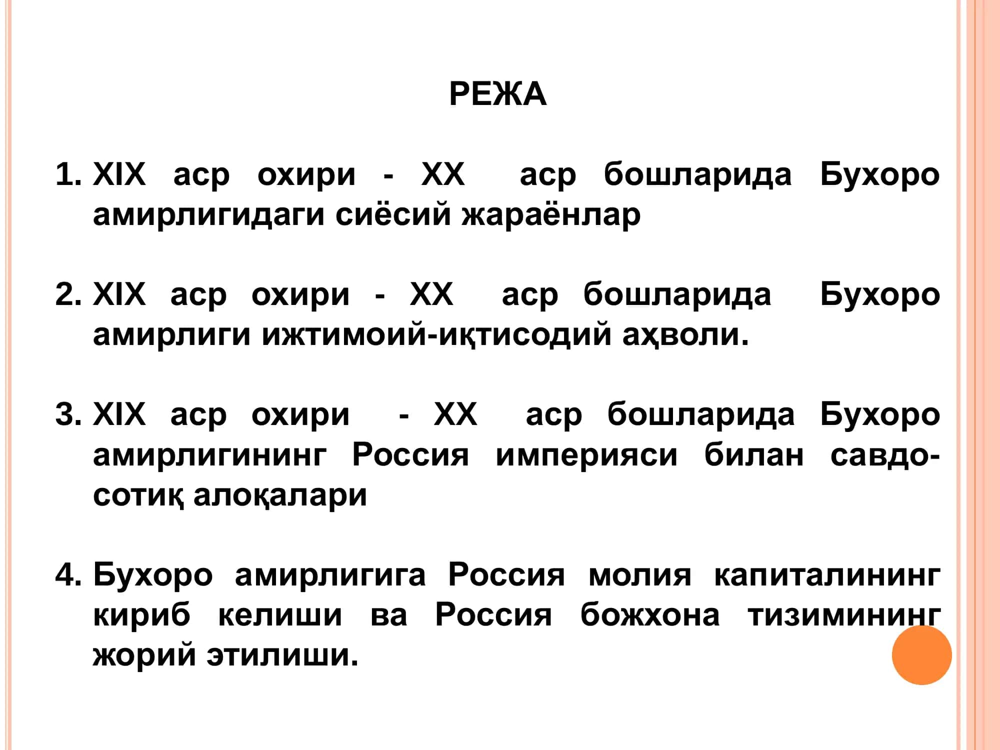 XIX АСР ОХИРИ – ХХ АСР БОШЛАРИДА БУХОРО АМИРЛИГИ ВА ХИВА ХОНЛИГИДА СИЁСИЙ ВА ИЖТИМОИЙ-ИҚТИСОДИЙ ҲАЁТ 1-Taqdimot 2