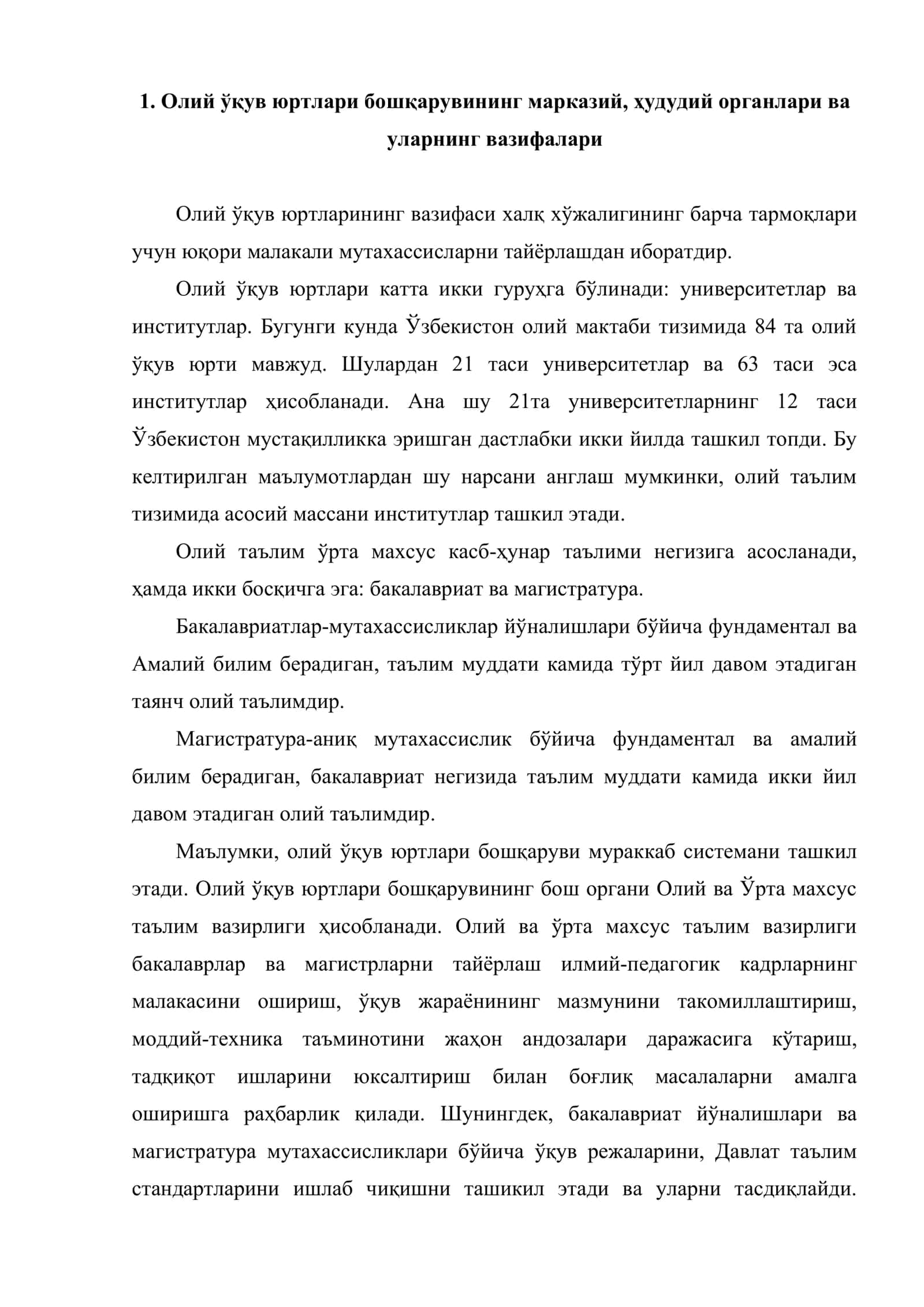 Олий ўқув юртларида бошқарув ва уларнинг структураси 2