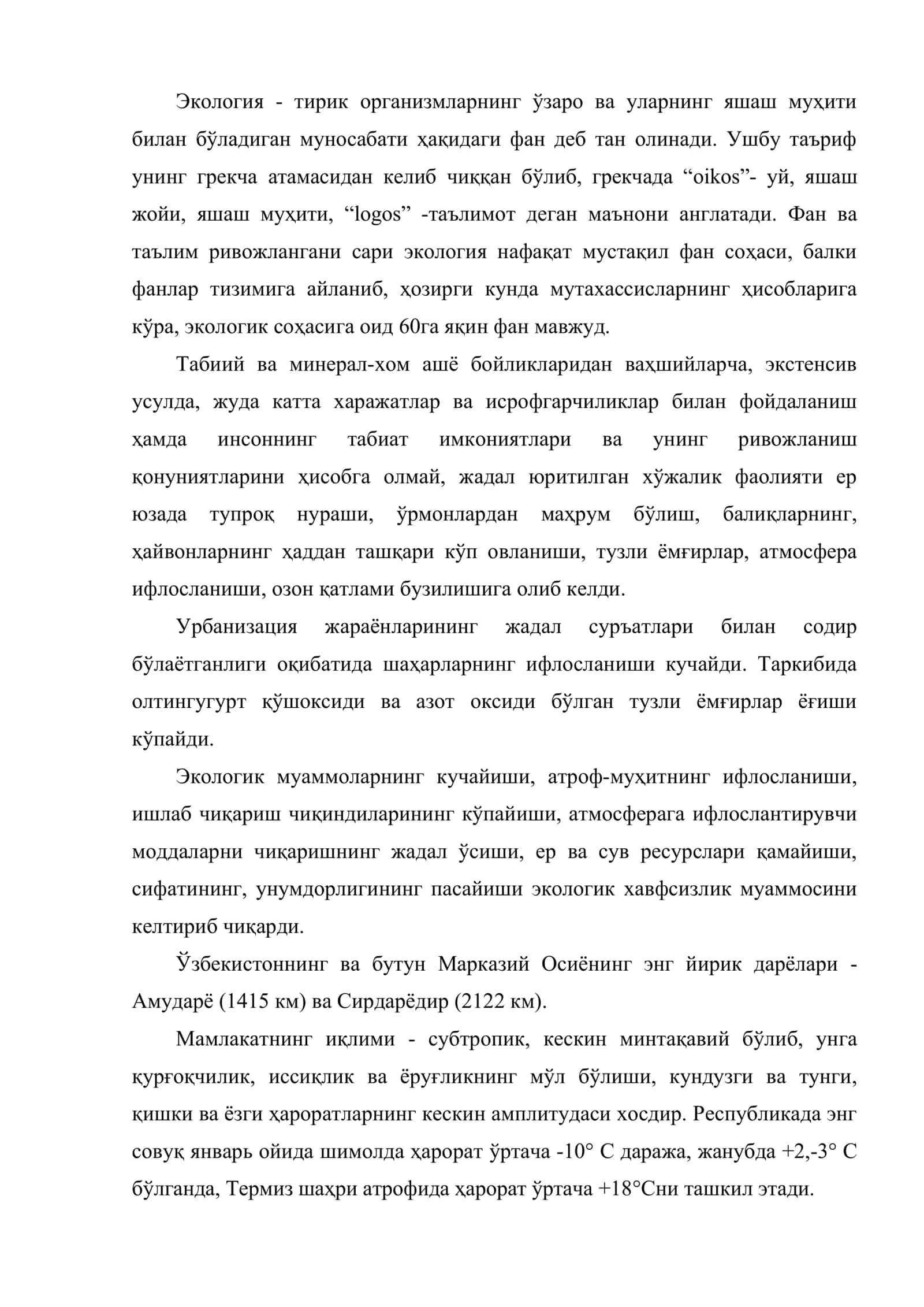 Экологик хавфсизлик ва уни таъминлаш йўналишлари 2