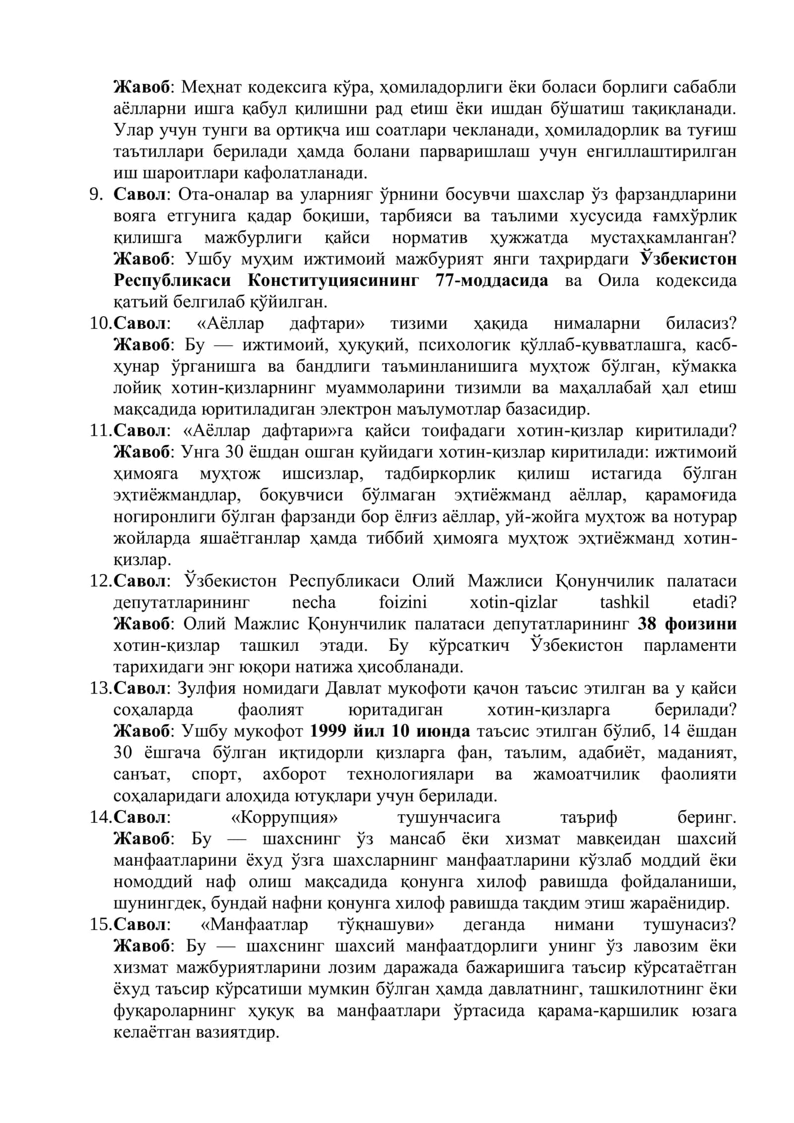 Аргос суҳбат саволлари жавоблари билан Оила ва хотин-қизлар йўналиши бўйича ишга кирувчилар учун 2