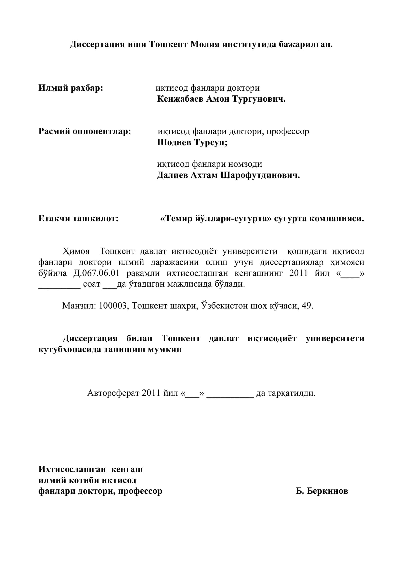 СУҒУРТА ФАОЛИЯТИДА АХБОРОТ-КОММУНИКАЦИЯ ТЕХНОЛОГИЯЛАРИДАН ФОЙДАЛАНИШ ЖАРАЁНЛАРИНИ ТАКОМИЛЛАШТИРИШ 2