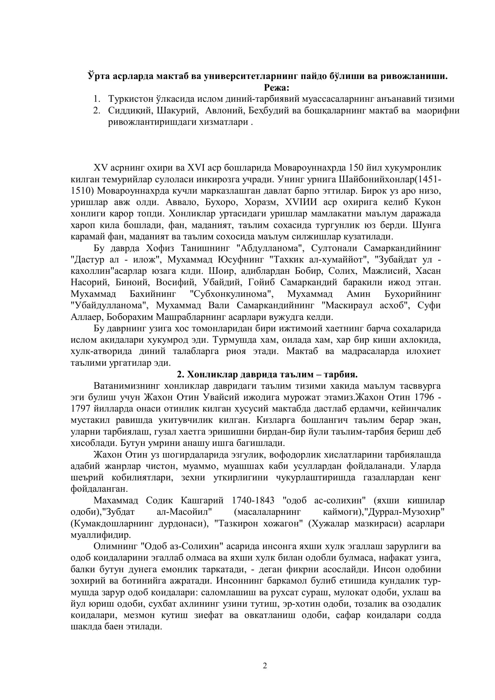 Урта асрларда мактаб ва университетларнинг пайдо бўлиши ва ривожланиши 2