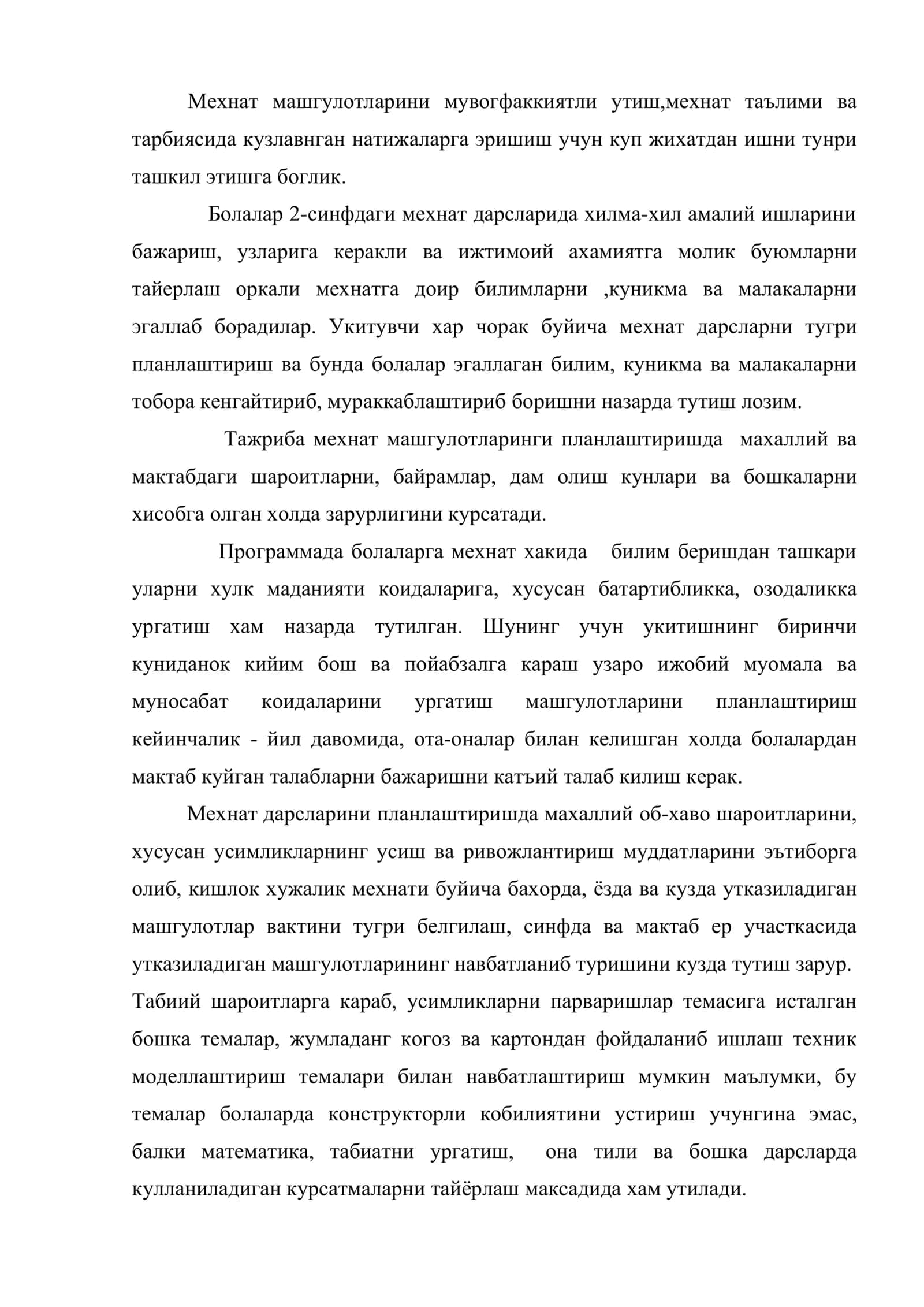 Мехнат таълими программаси 2