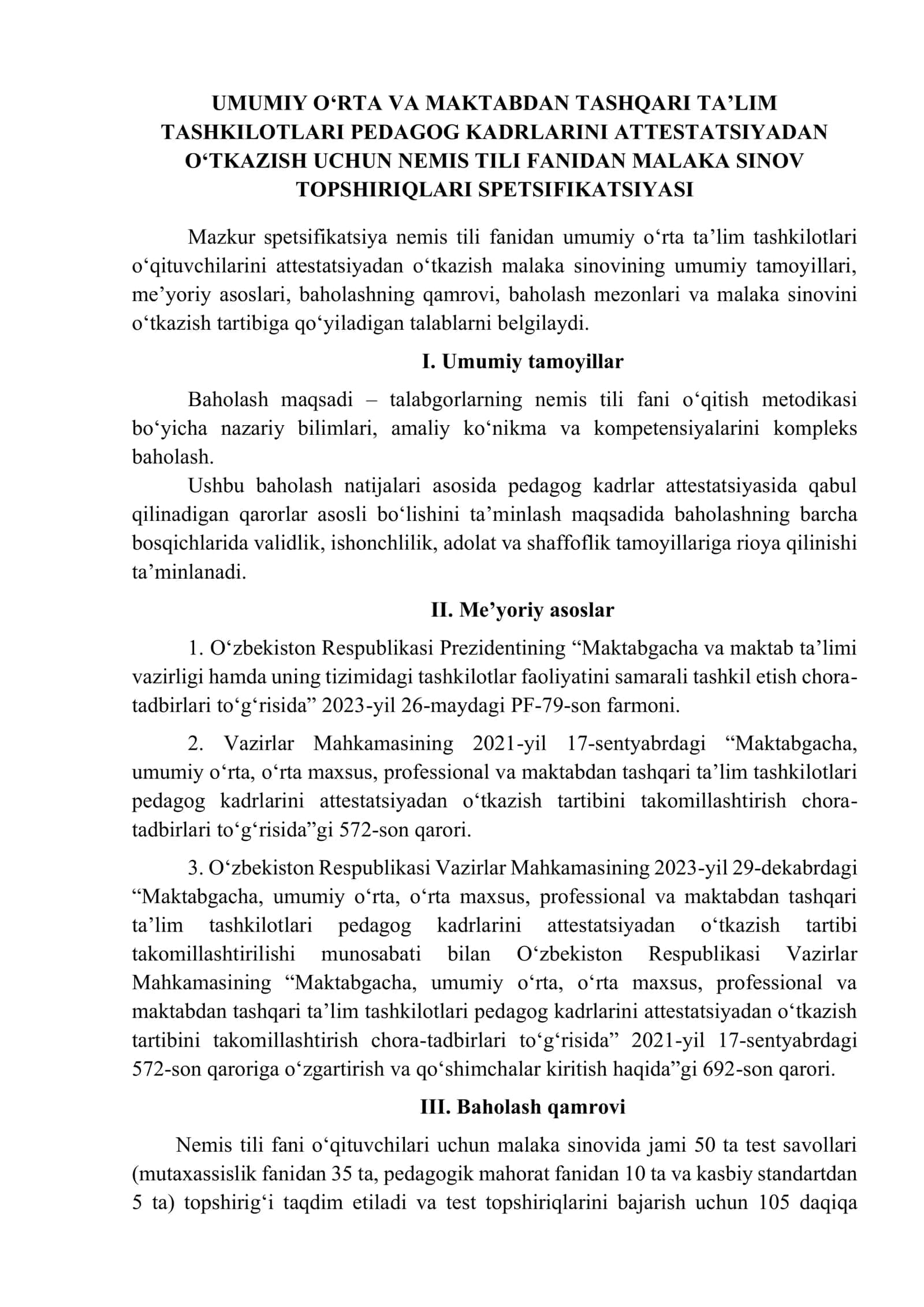 Nemis Tili Fanidan Attestatsiyadan Oʻtkazish Malaka Sinovi 2