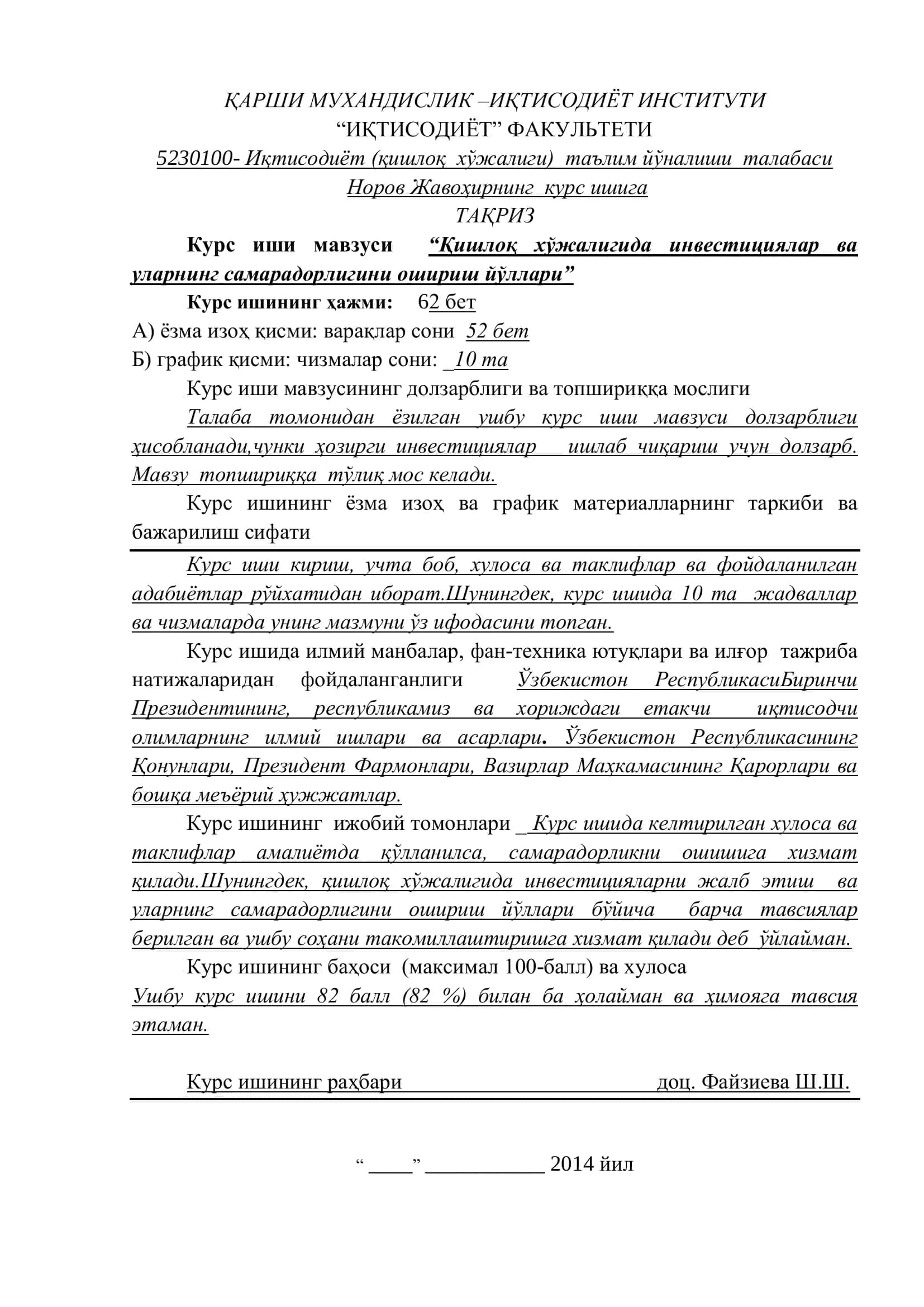 Курс иши "Қишлоқ хўжалигида инвестициялар ва уларнинг самарадорлигини ошириш йўллари" 2