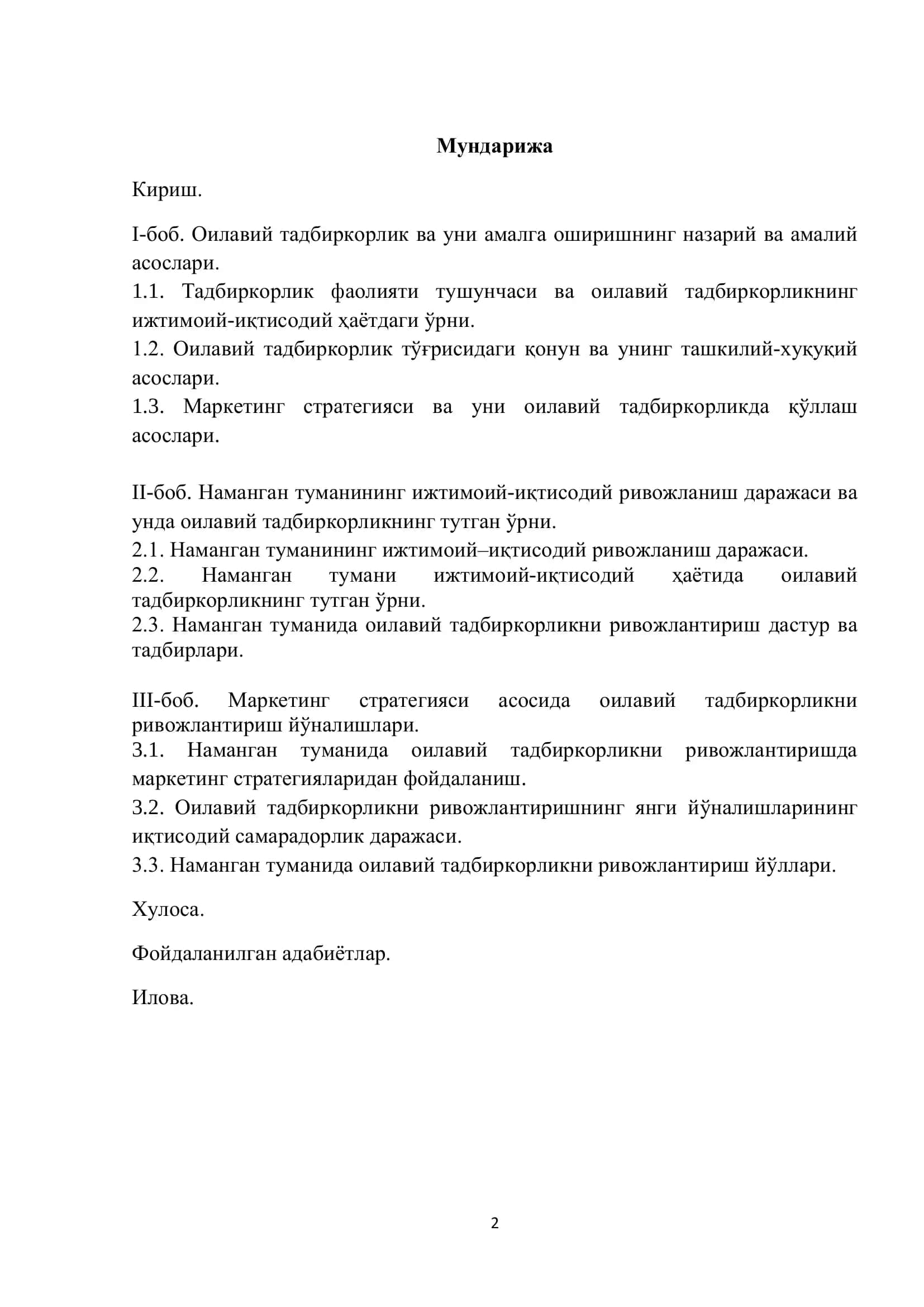 "Маркетинг стратегияси ва фойдаланиш" 2
