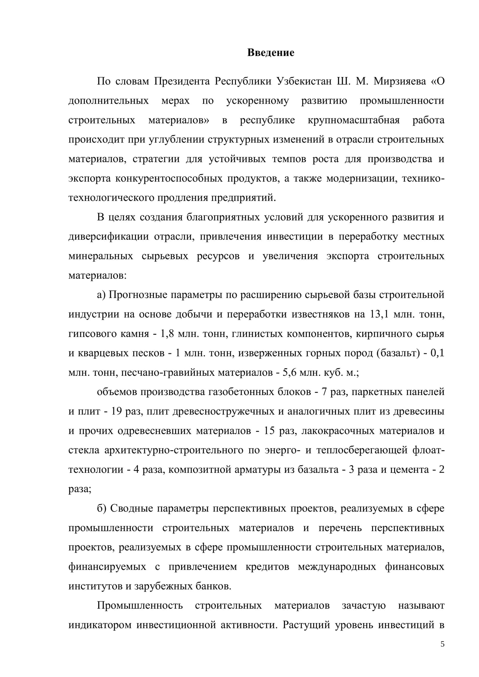 Технология производства белого и цветного цемента 2