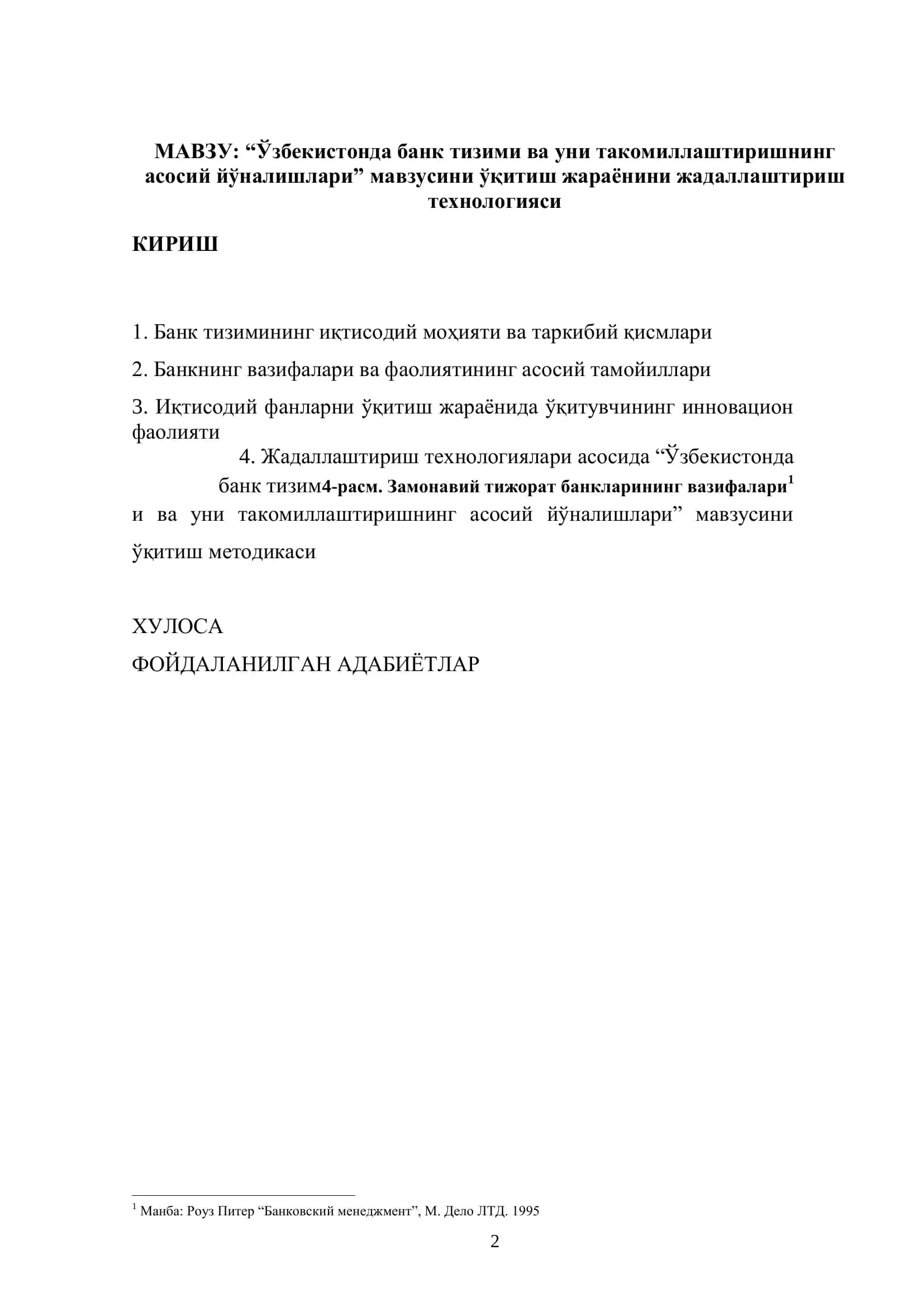 Ўзбекистонда банк тизими ва уни такомиллаштиришнинг асосий йўналишлари” мавзусини ўқитиш жараѐнини жадаллаштириш технологияси 2