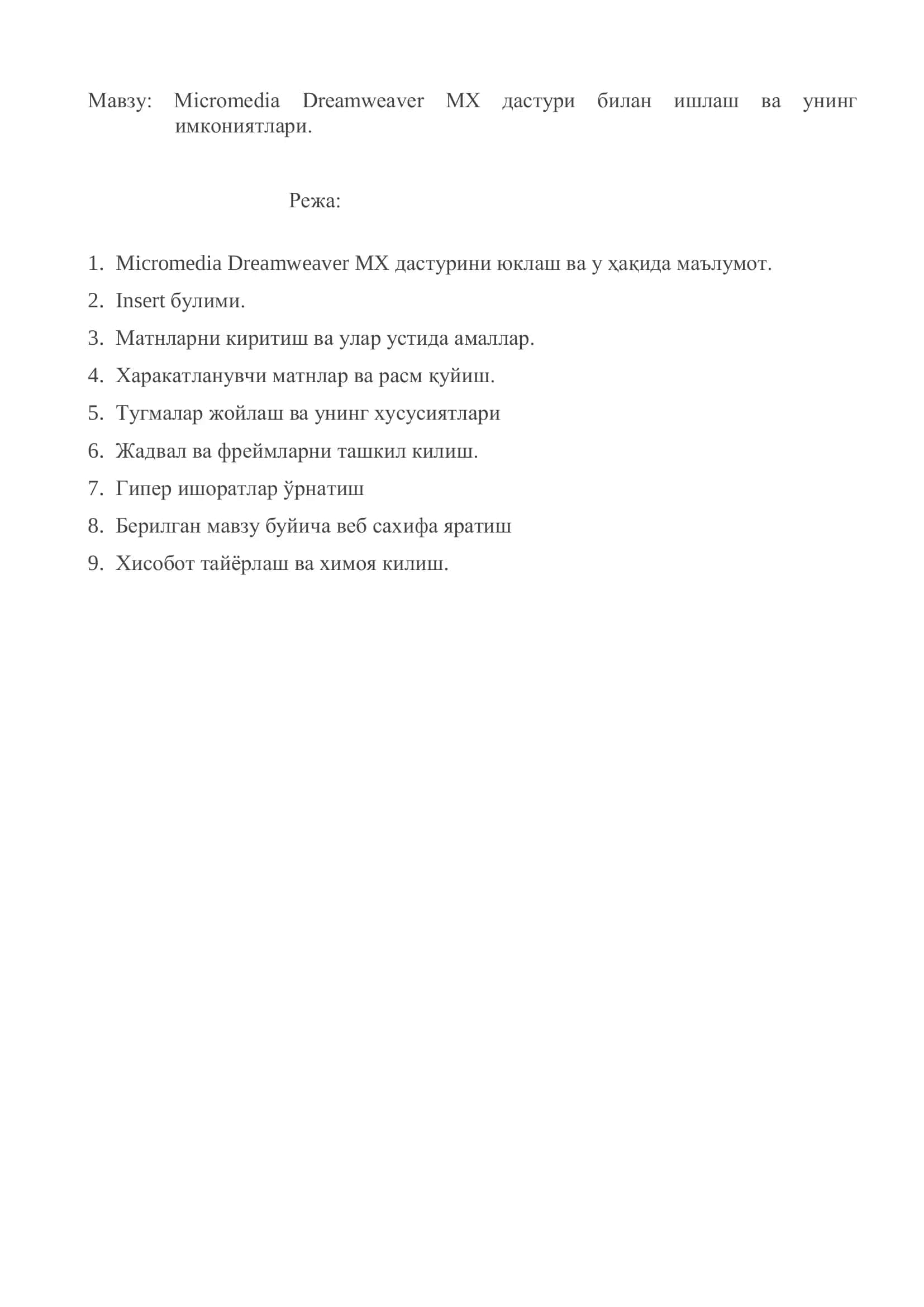 Micromedia Dreamweaver MX дастури 2