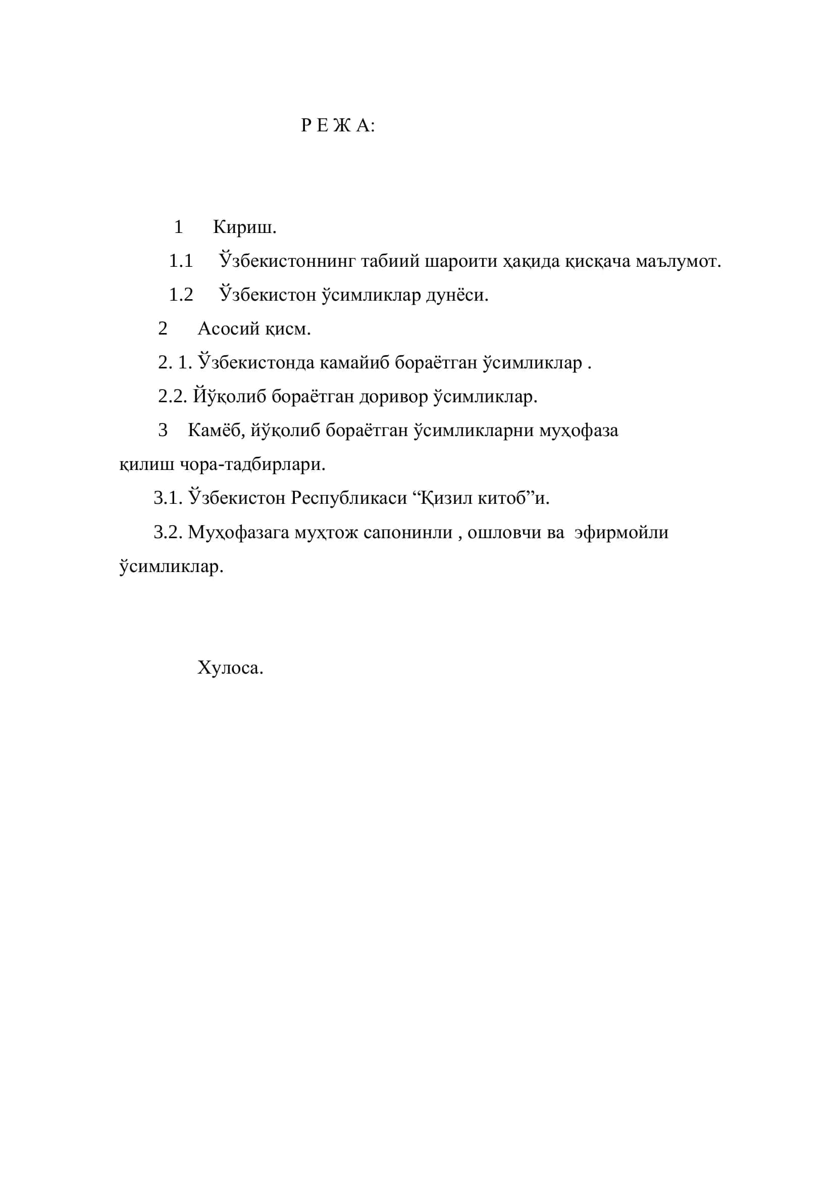 ЎЗБЕКИСТОНДА КАМЁБ ВА ЙЎҚОЛИБ БОРАЁТГАН ЎСИМЛИКЛАР ВА УЛАРНИ МУҲОФАЗА ҚИЛИШ 2