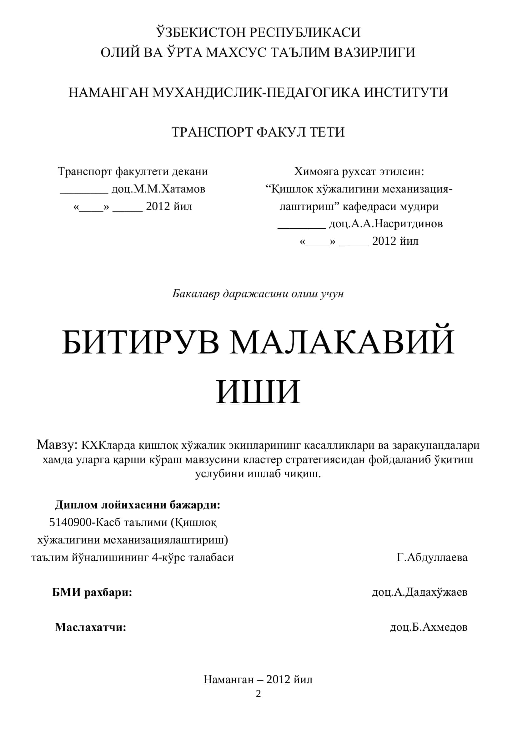 КХКларда қишлоқ хўжалик экинларининг касалликлари ва заракунандалари 2