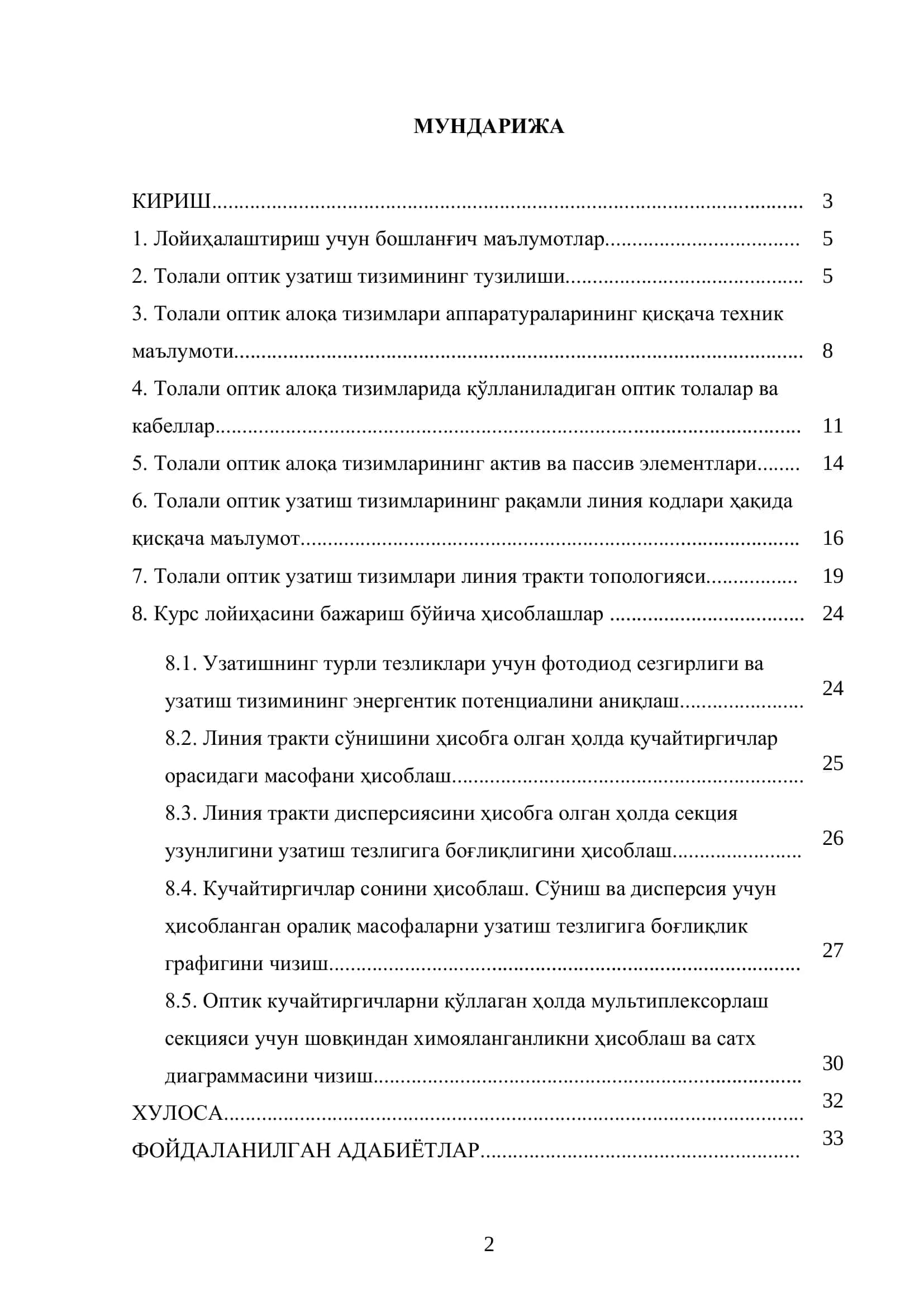 Толали оптик узатиш тизимлари 2