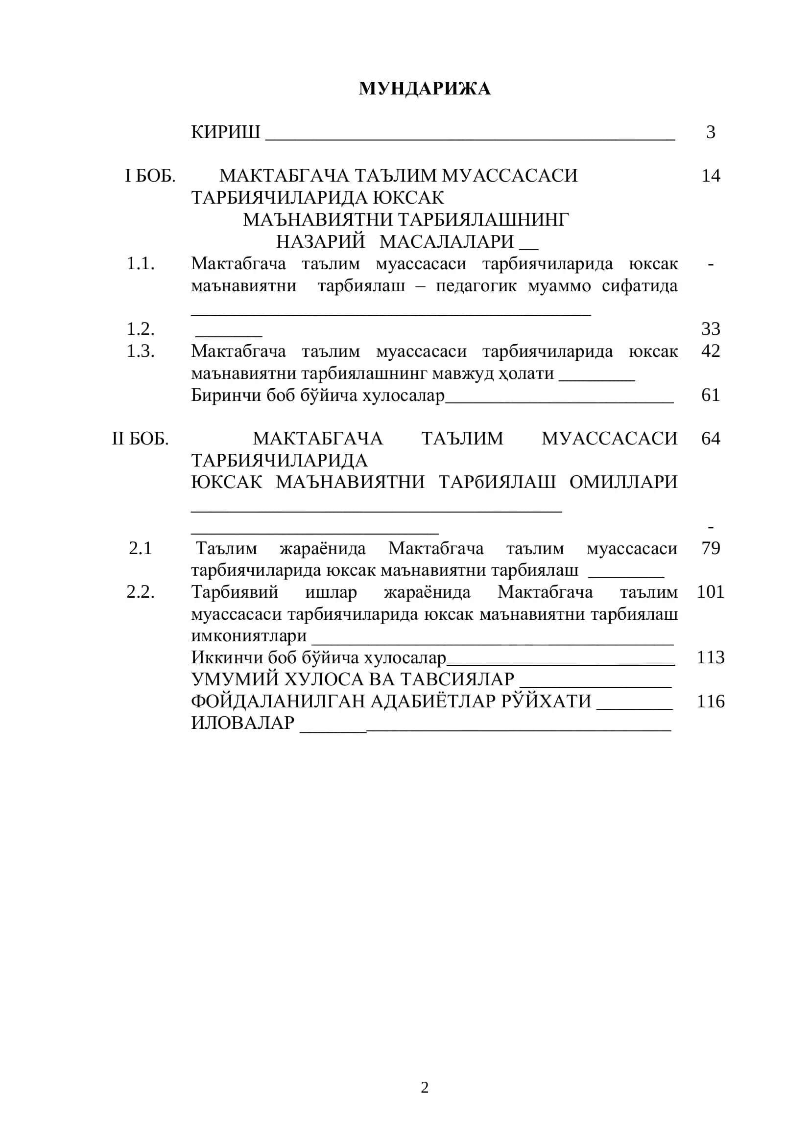 Мактабгача таълим муассасаси тарбиячиларида юксак маънавиятни тарбиялаш 2