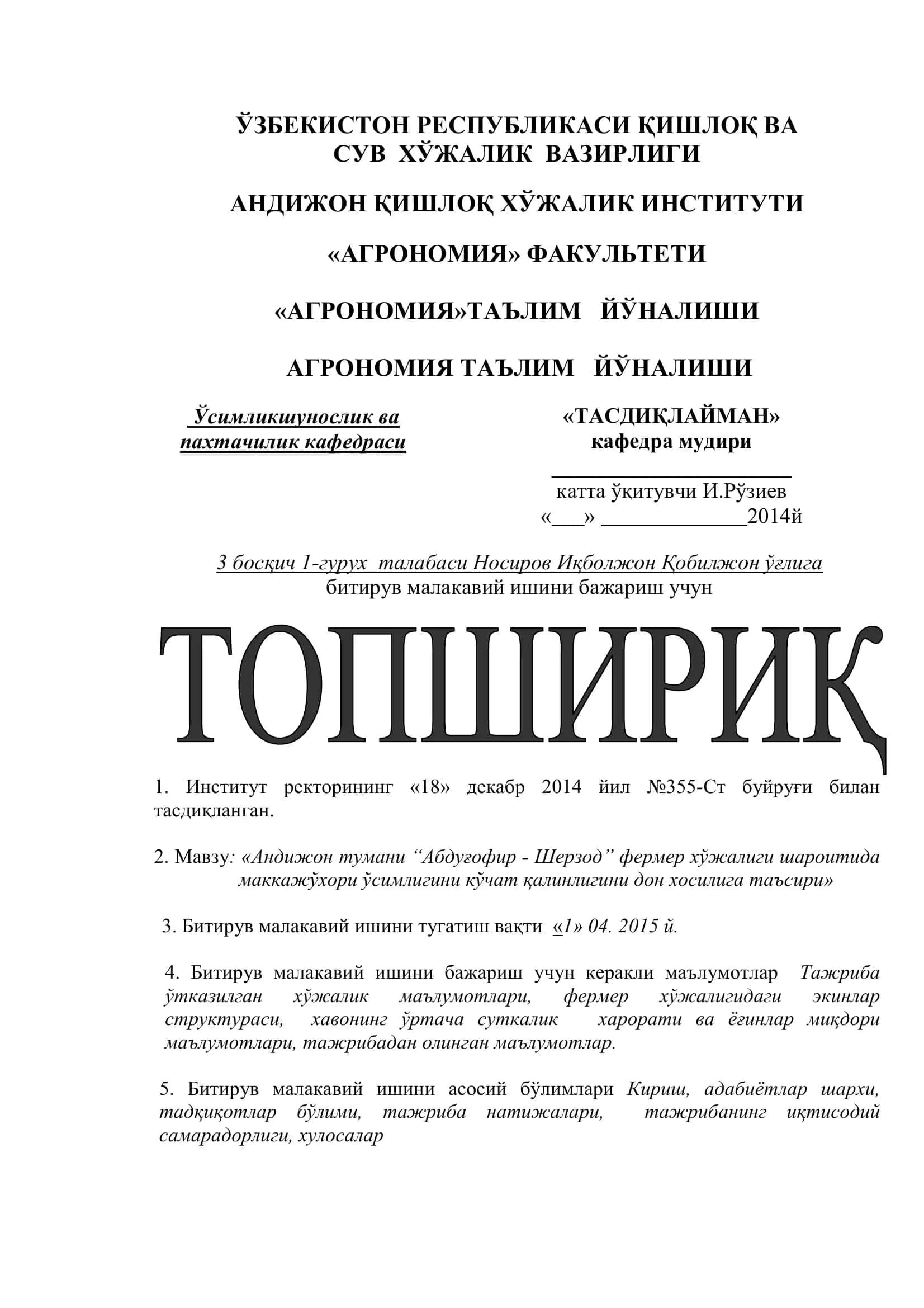 Андижон тумани “Абдуғофир - Шерзод” фермер хўжалиги шароитида маккажўхори ўсимлигини кўчат қалинлигини дон хосилига таъсири 2