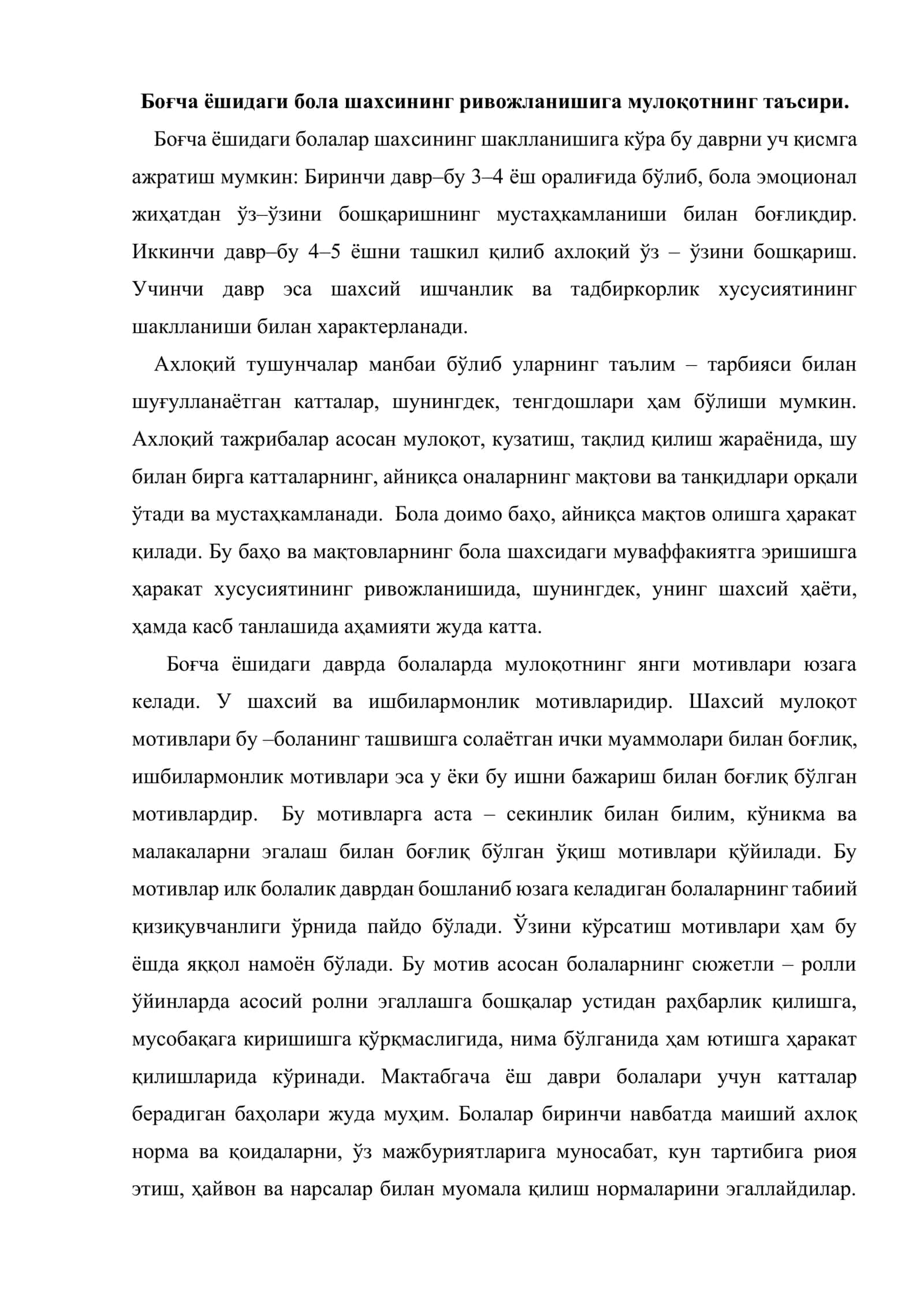Мактабгача ёшдаги болалар шахсининг шаклланиши 2