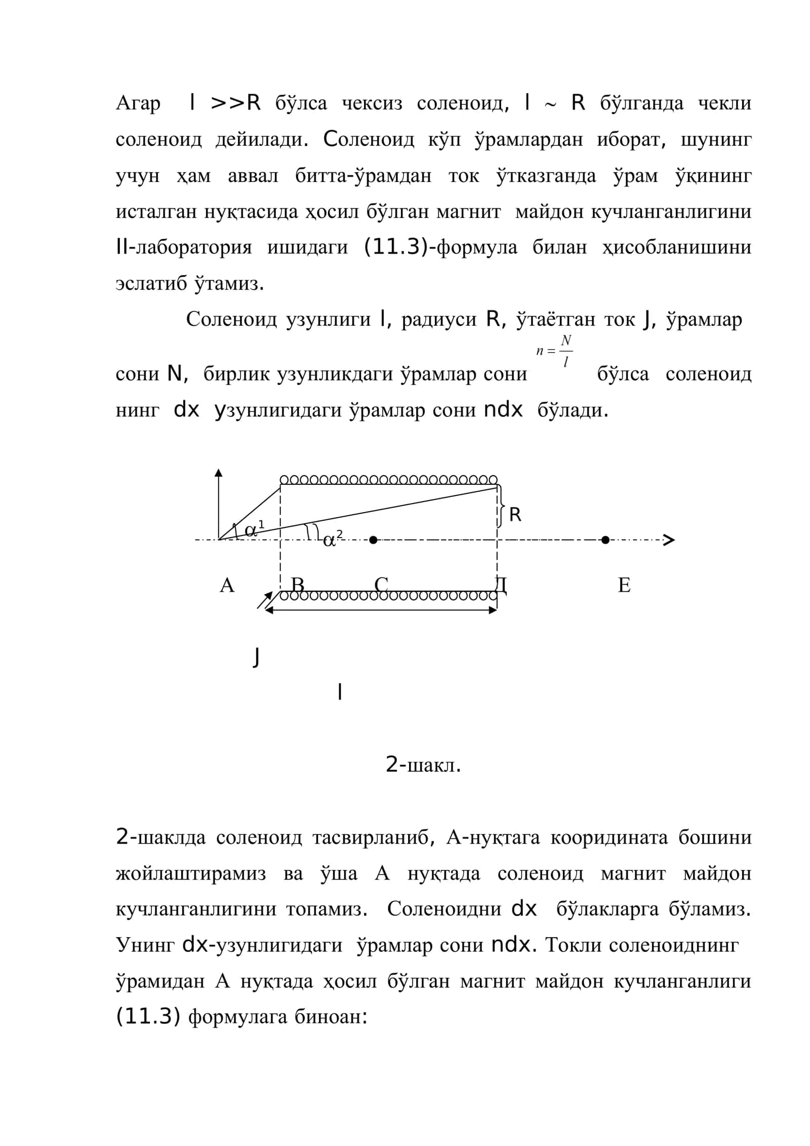 Соленоид ўқидаги магнит майдон кучланганлигини баллистик гальванометр ёрдамида ўлчаш 2