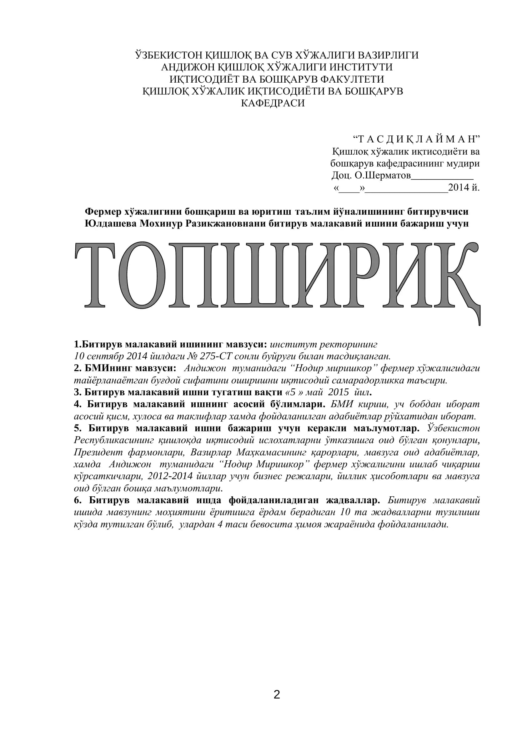 Фермер хўжалигини бошқариш ва юритиш таълим йўналиши 2