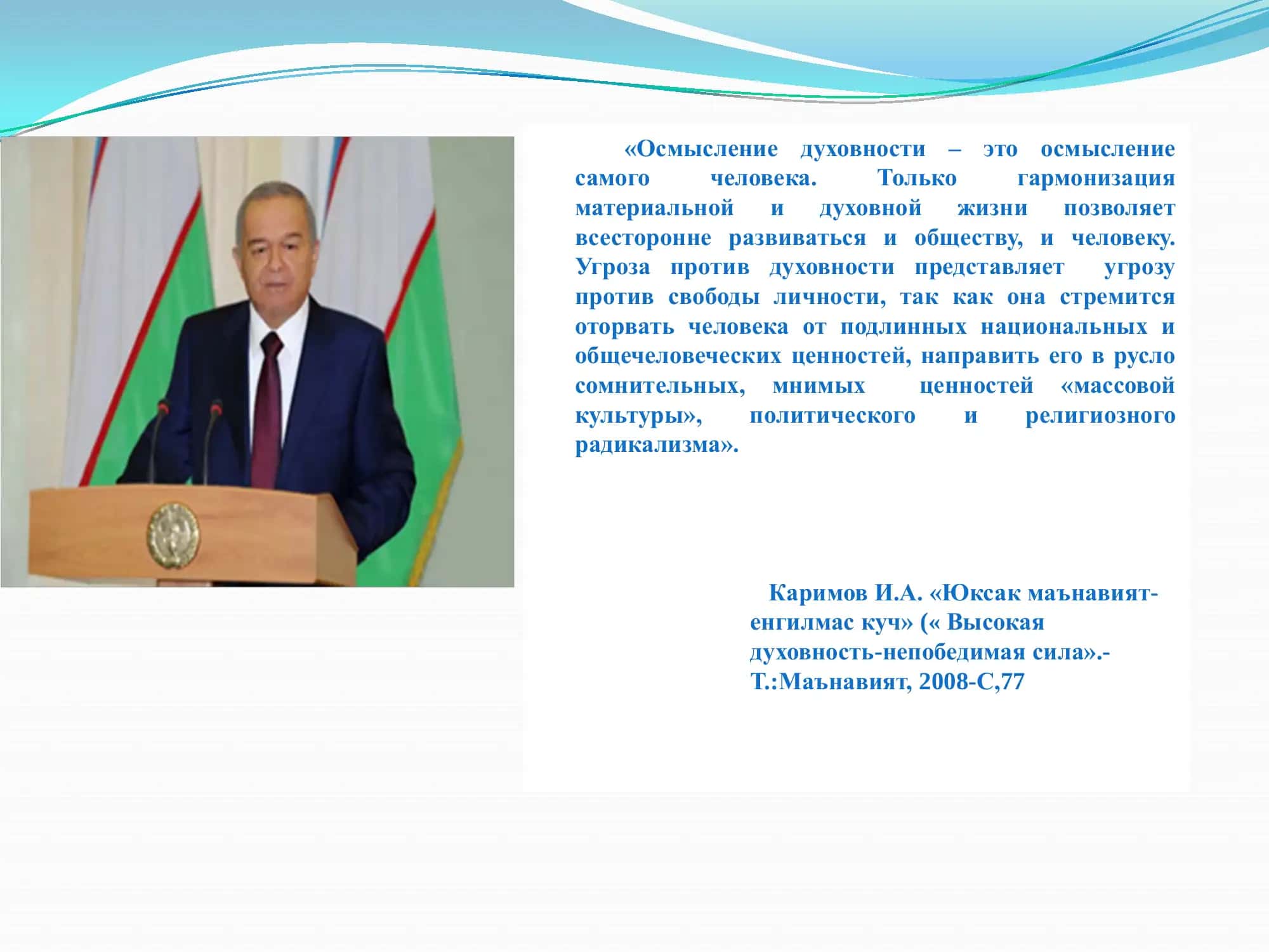 Выпускная квалификационная работа Турдиевой Фарангиз 2