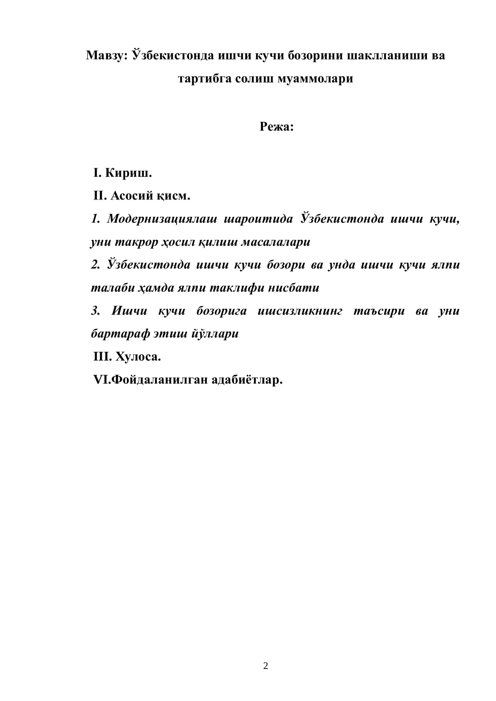Ўзбекистонда ишчи кучи бозорини шаклланиши ва тартибга солиш муаммолари 2