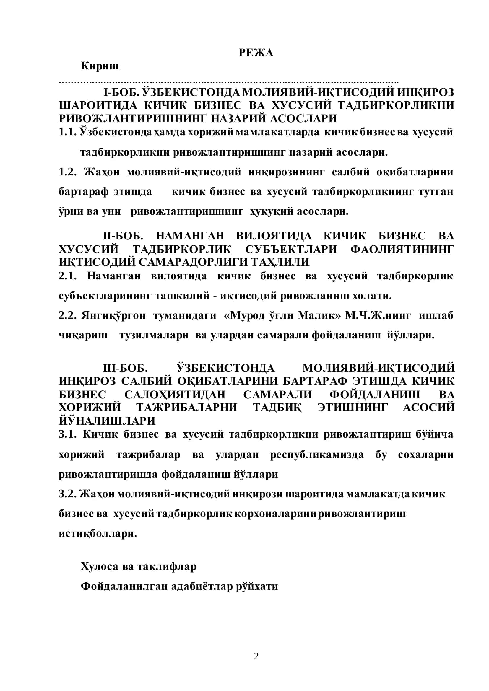 “Молиявий-иқтисодий инқироз шароитида Наманган вилоятида кичик 2