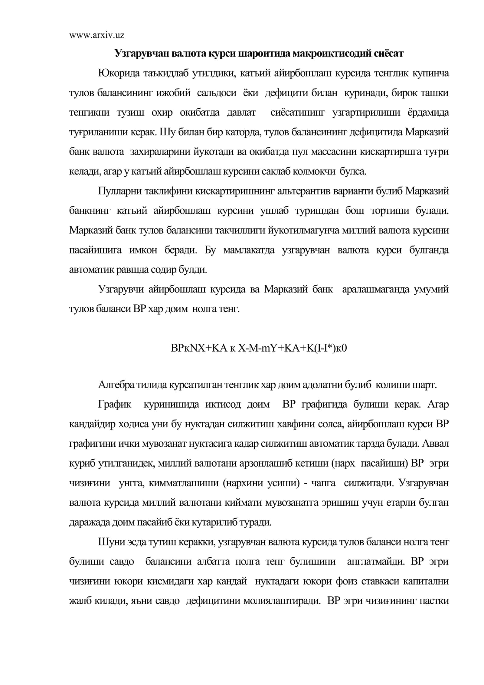 Узгарувчан валюта курси шароитида макроиктисодий сиёсат 2