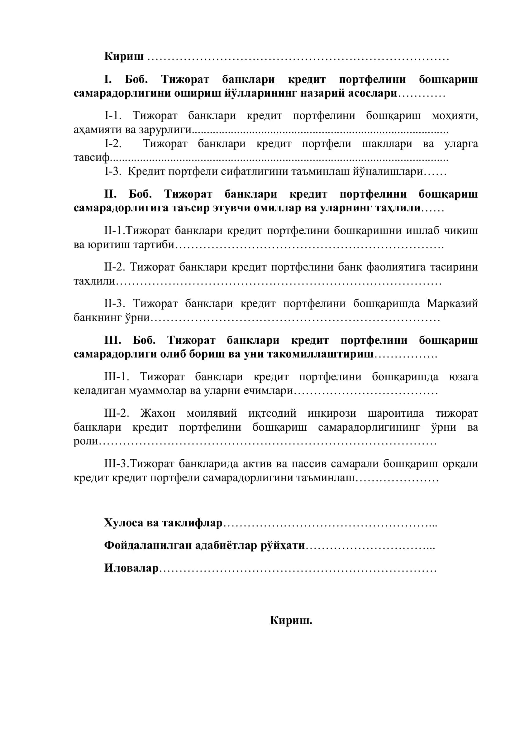 Тижорат банклари кредит портфелини бошқариш 2