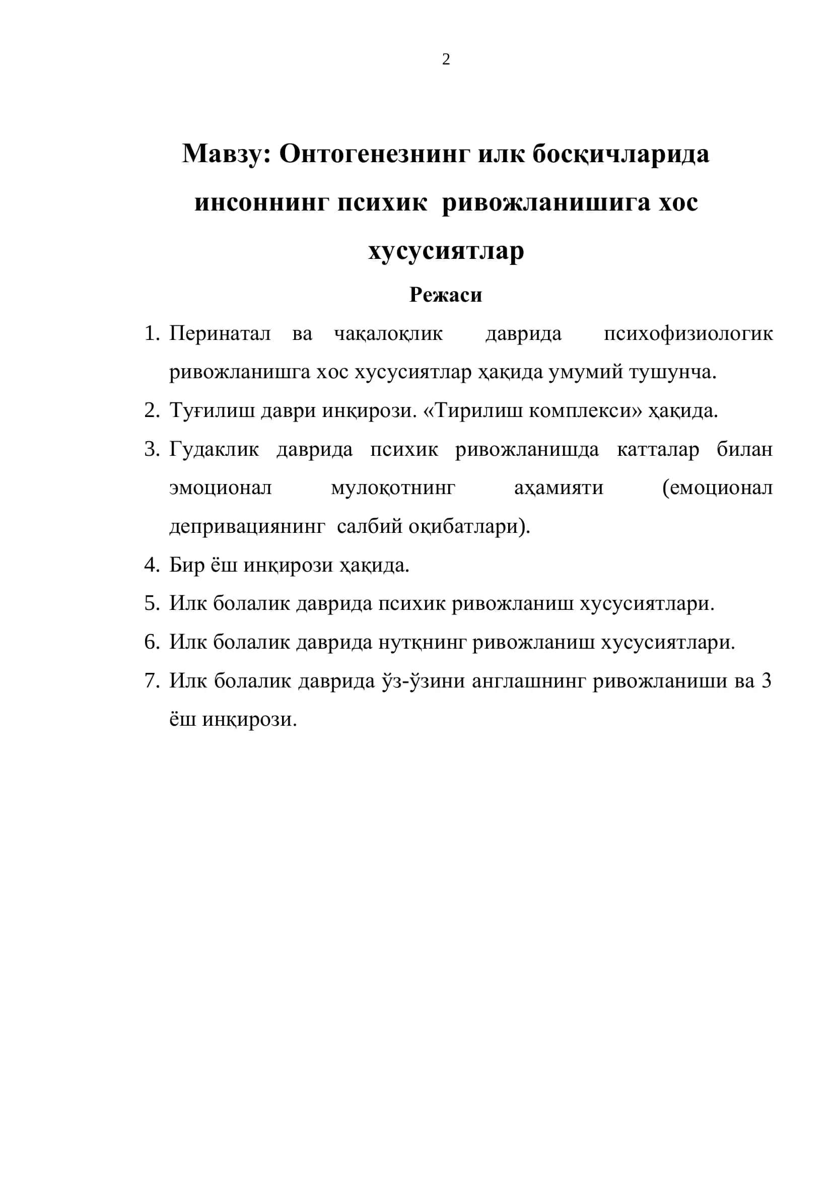 Онтогенезнинг илк босқичларида инсоннинг психик ривожланишига хос хусусиятлар 2