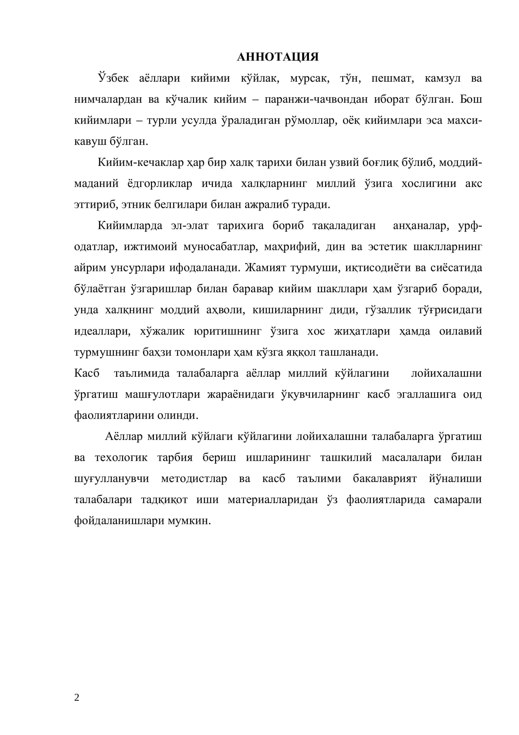 Аёллар миллий кўйлаги конструкциясини такомиллаштириш 2