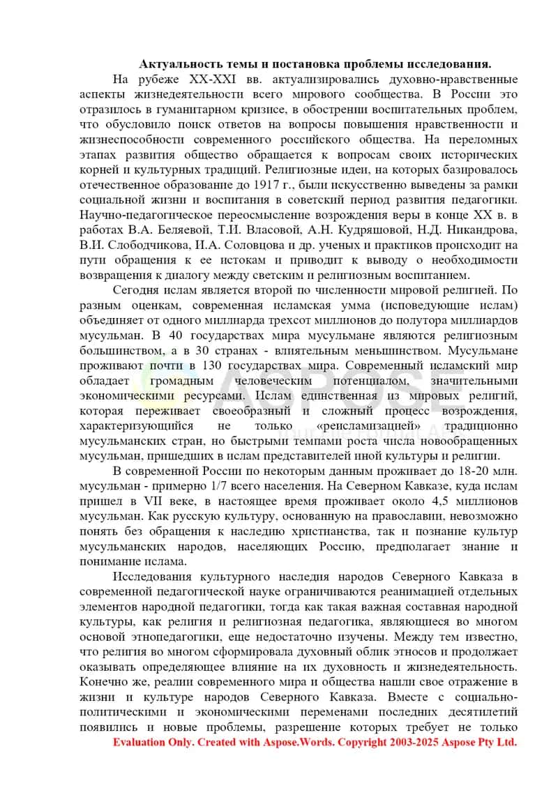 Педагогические значение хадисов. Педагогические взгляды Абу Райхана Беруни 2