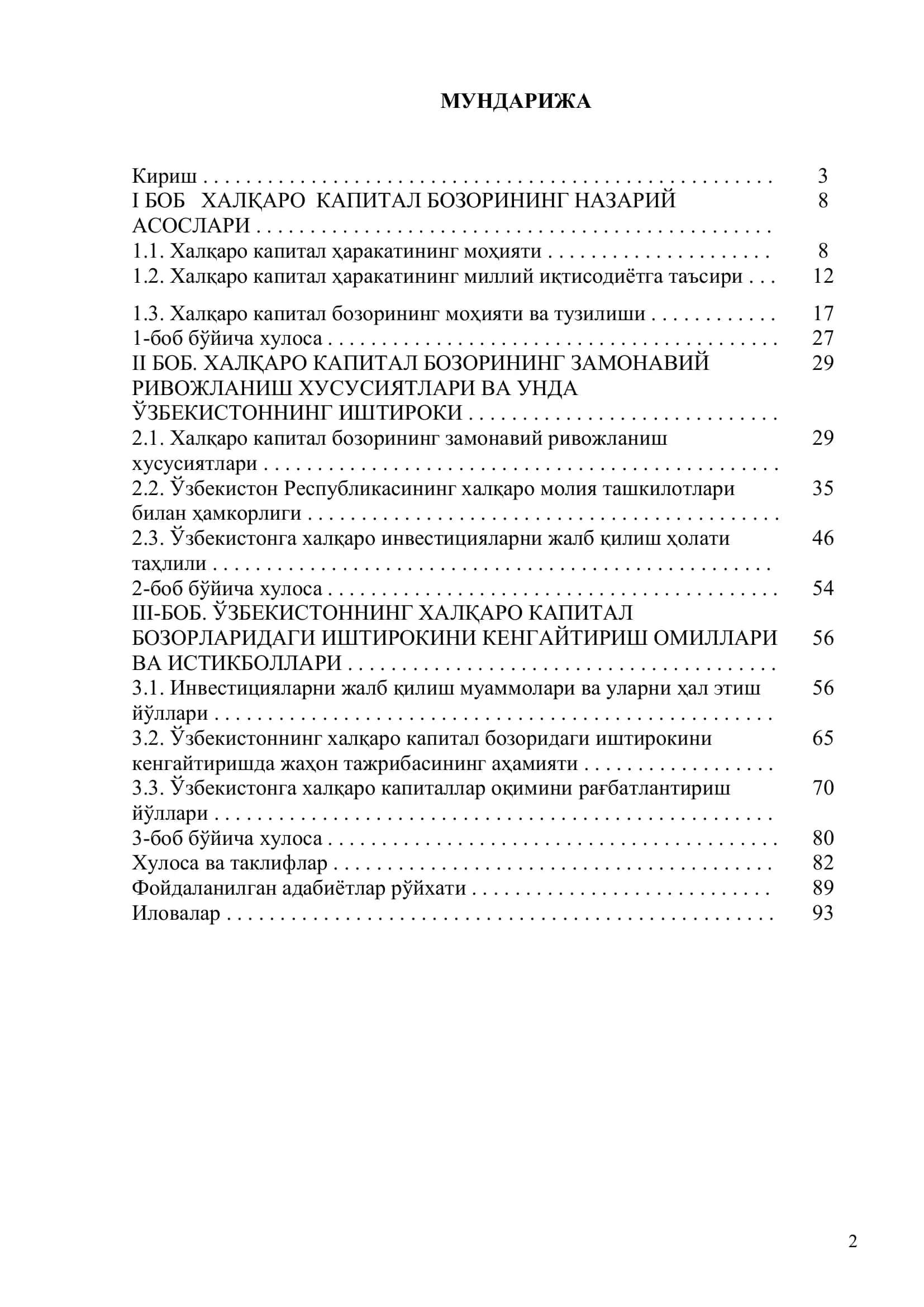 УЗБЕКИСТОН РЕСПУБЛИКАСИ ОЛИЙ ВА ЎРТА МАХСУС ТАЪЛИМ ВАЗИРЛИГИ ТОШКЕНТ ДАВЛАТ ИҚТИСОДИЁТ УНИВЕРСИТЕТИ 2