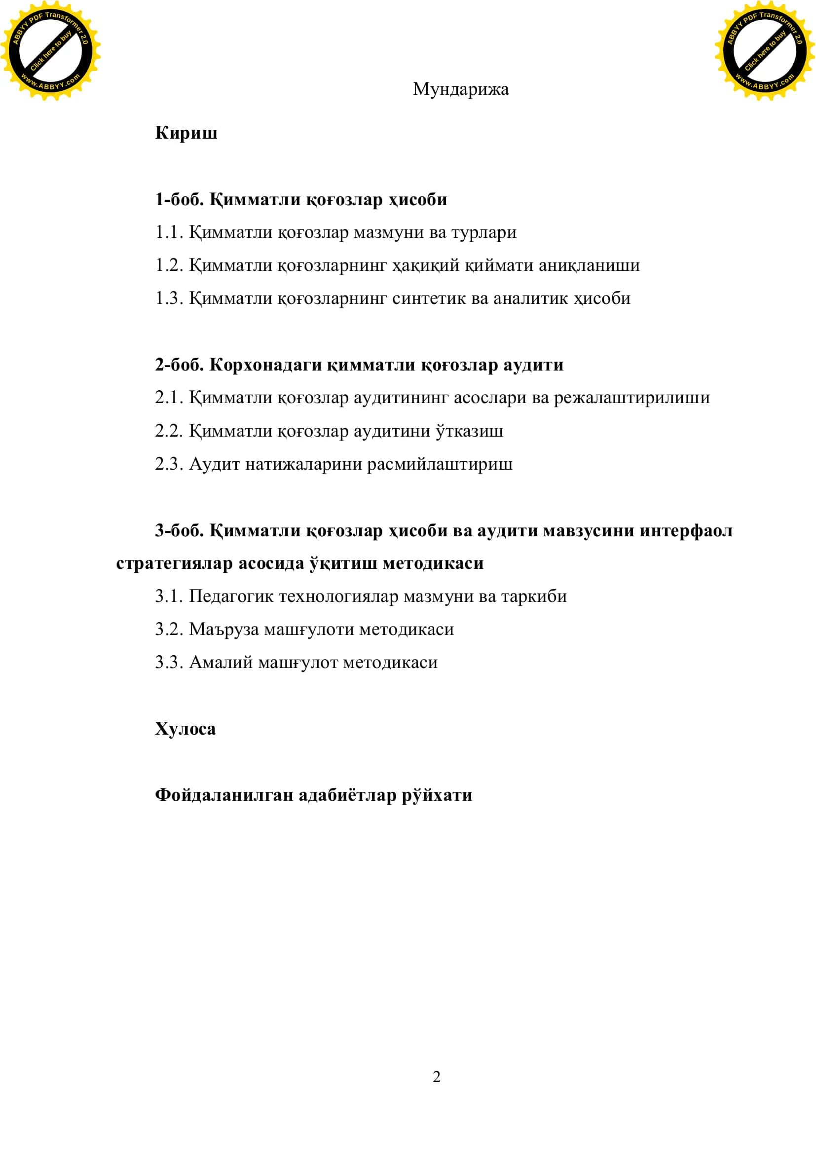 Касб-ҳунар коллежларида “Қимматли қоғозлар бўйича муомалалар ҳисоби ва аудити” мавзусини интерфаол стратегиялар асосида ўқитиш 2