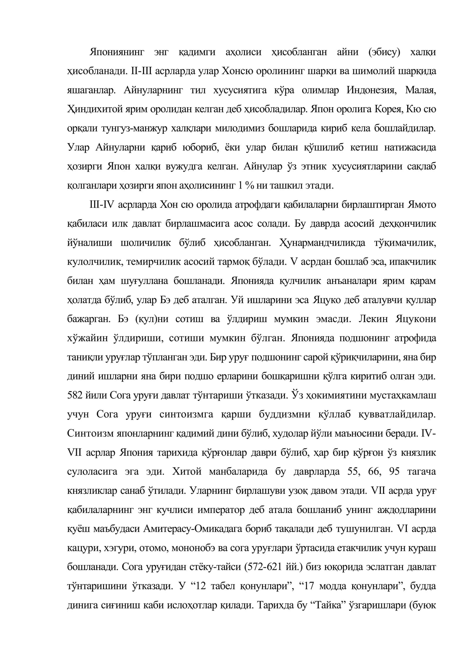 Япониянинг энг қадимги аҳолиси ҳисобланган айни (эбису) халқи 2