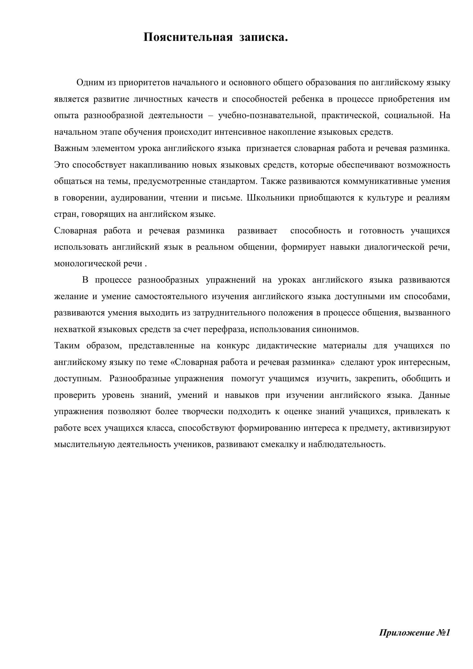 Дидактические материалы по английскому языку 2