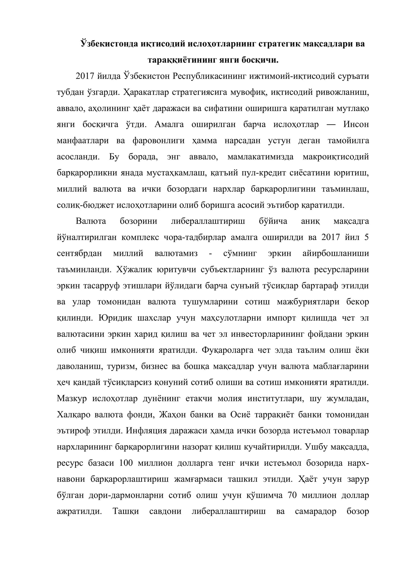 Ўзбекистонда иқтисодий ислоҳотларнинг стратегик мақсадлари ва тараққиётининг янги босқичи 2