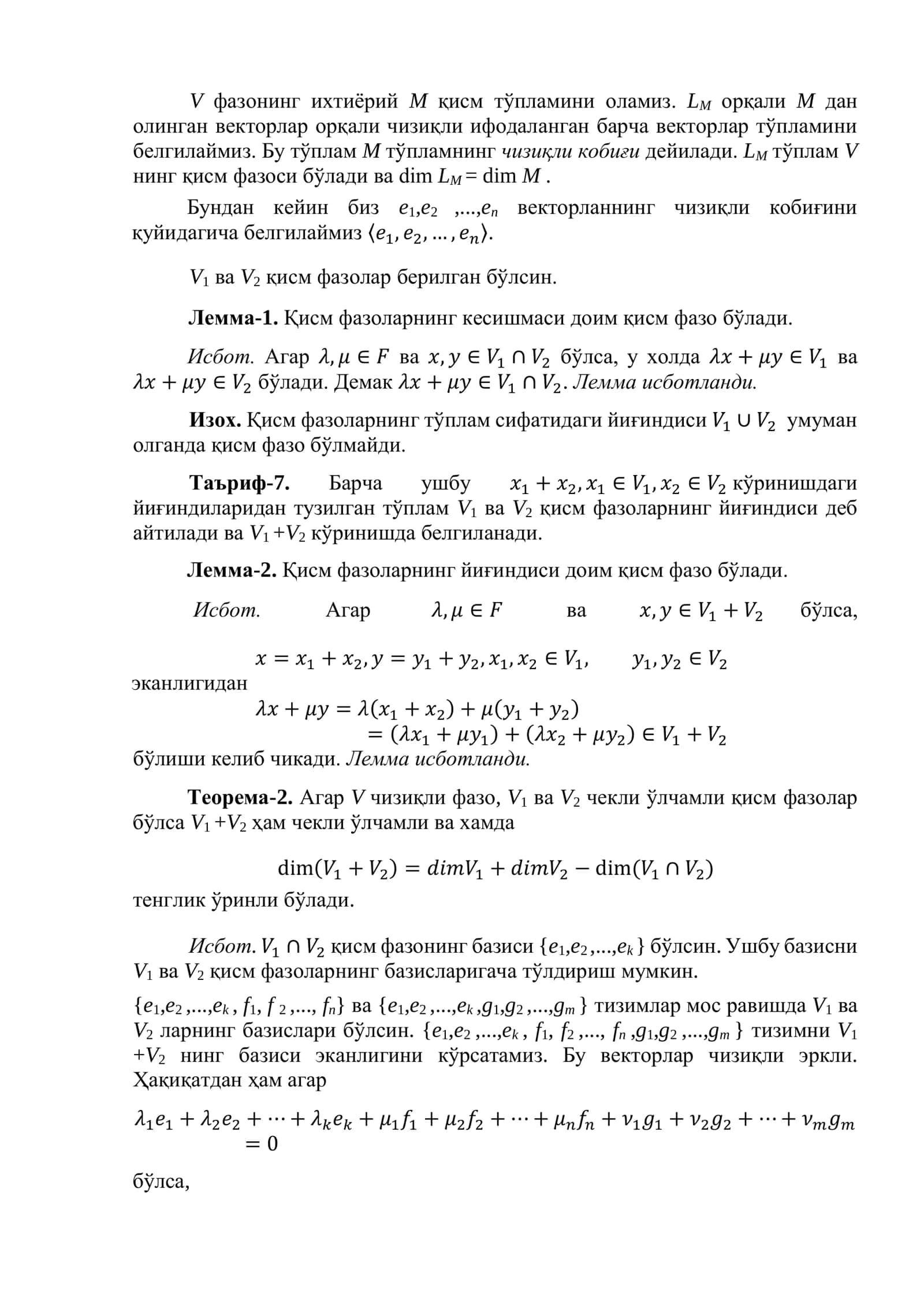 Qism fazolar. Qism fazolarning yig‘indisi va keshishmasi 2